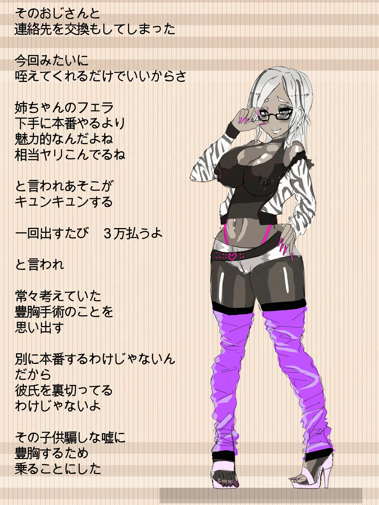 元 風紀委員長 - page44