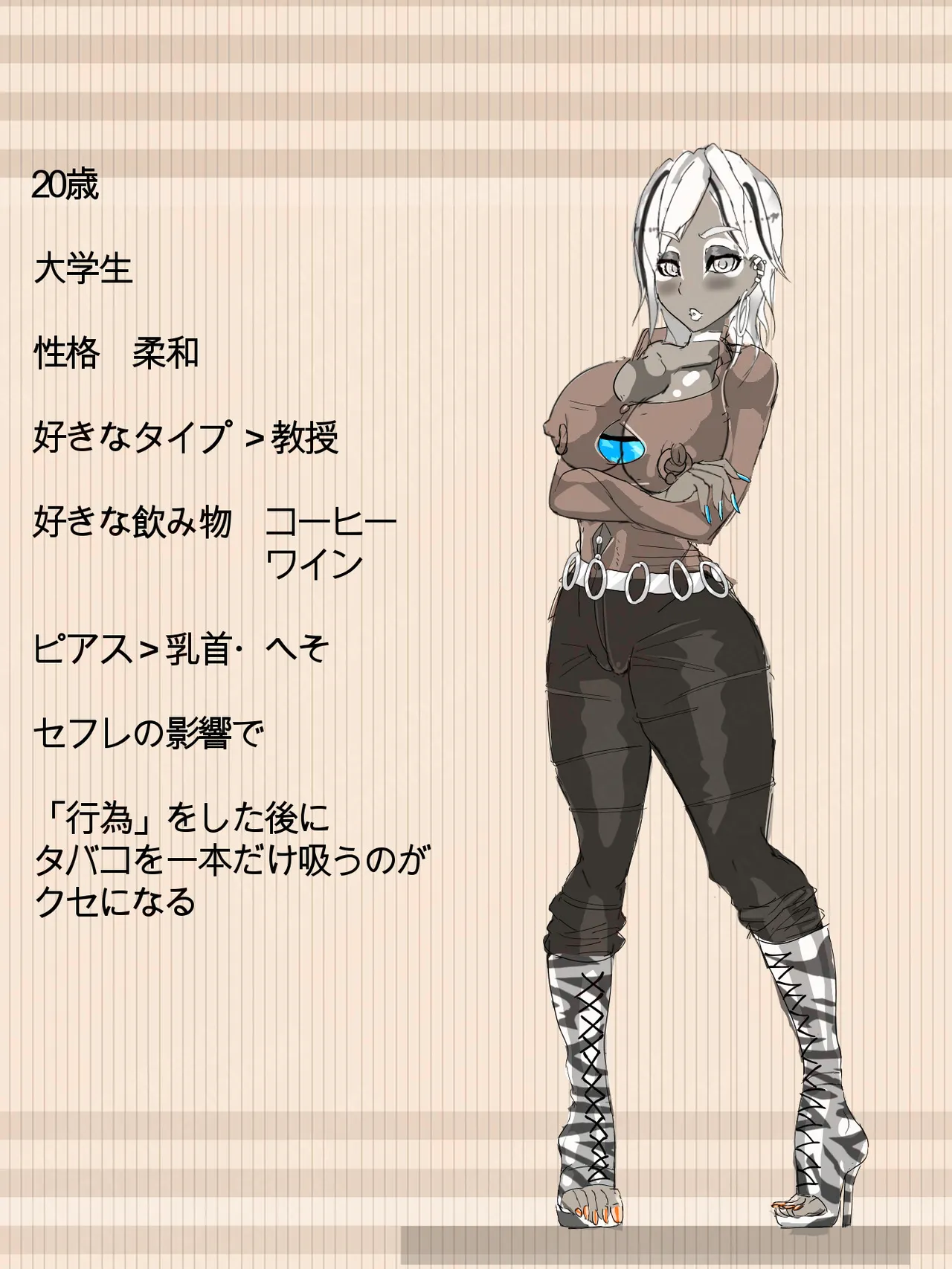 元 風紀委員長 - page46