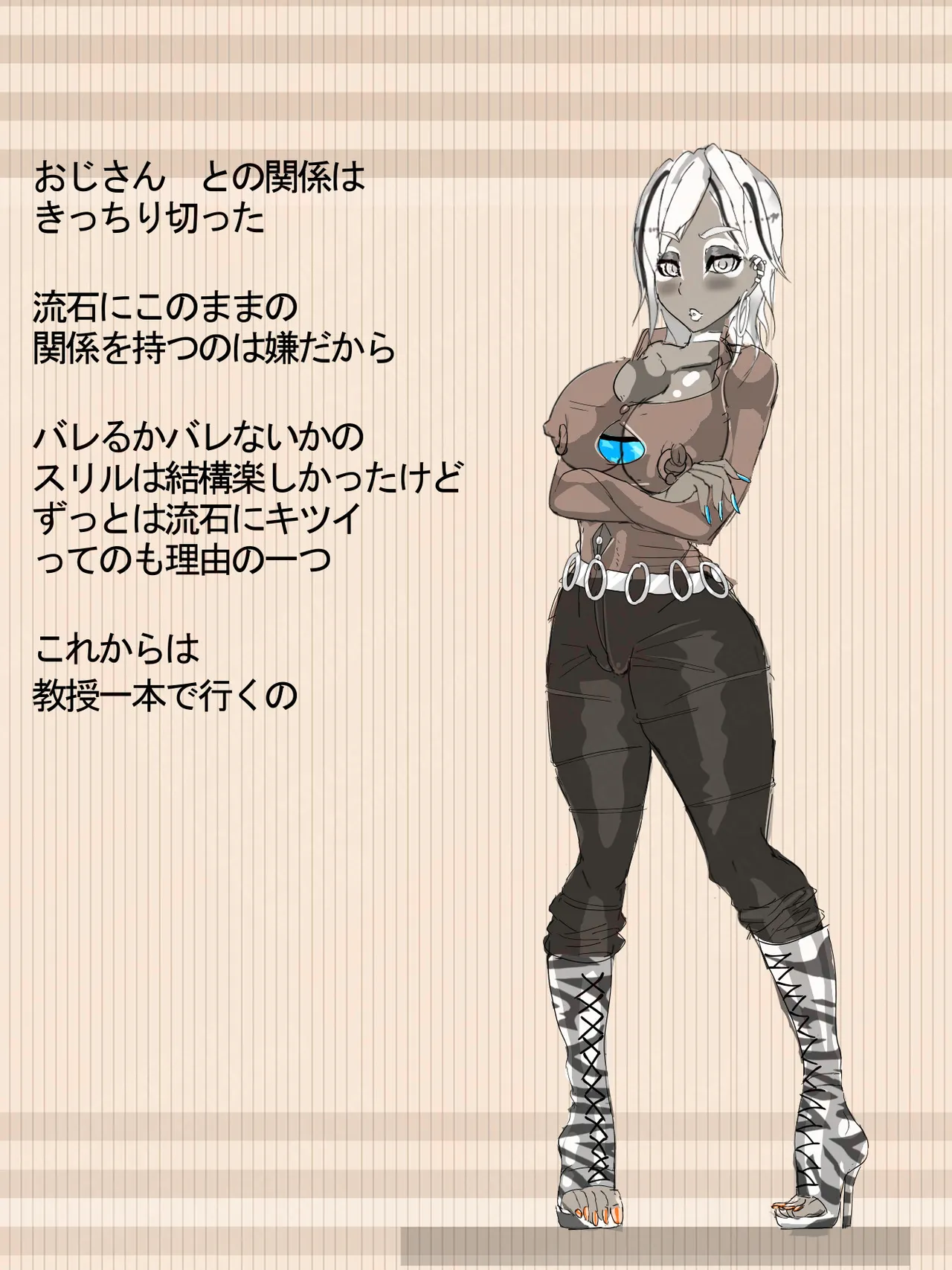 元 風紀委員長 - page48