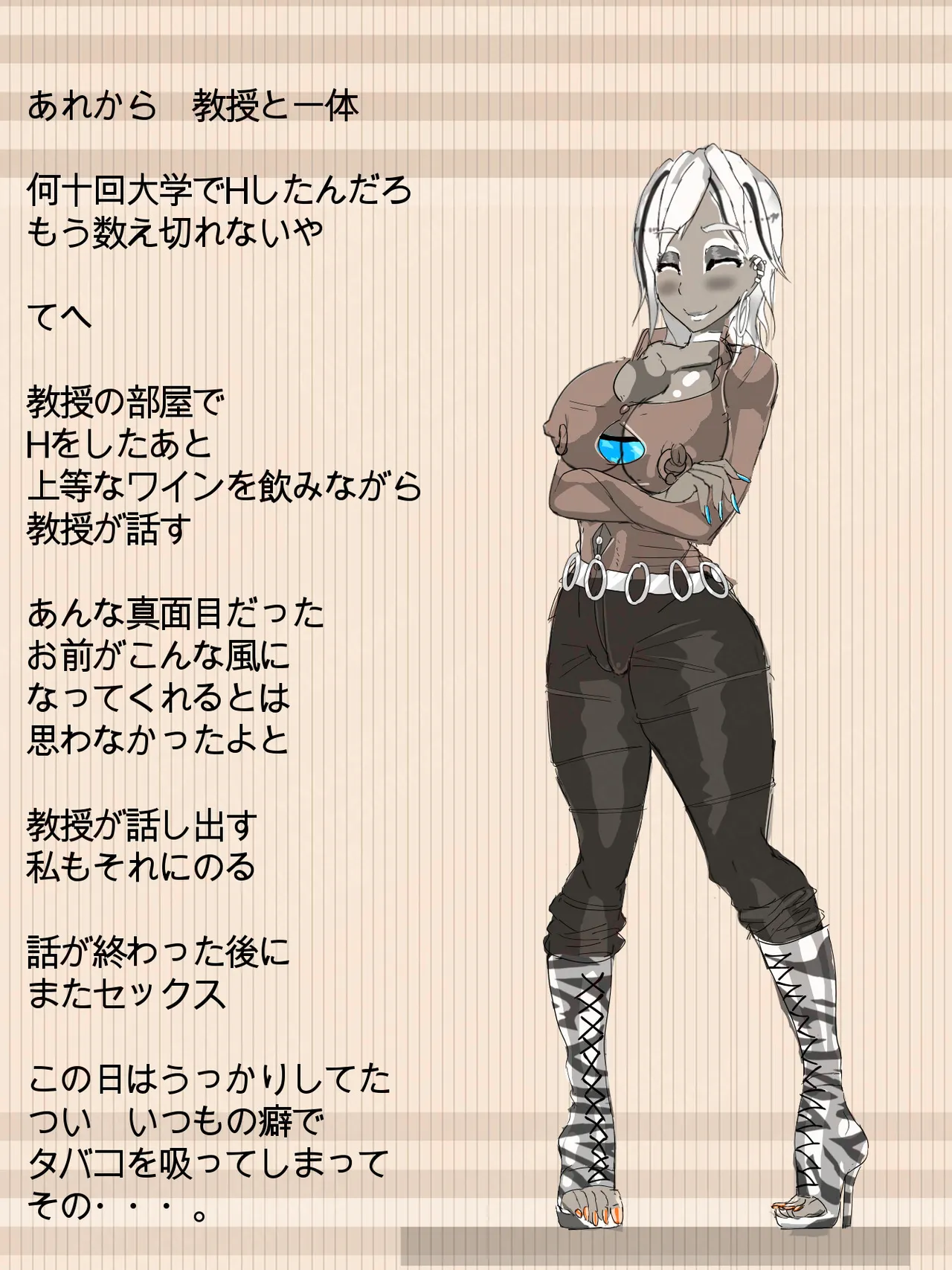 元 風紀委員長 - page49