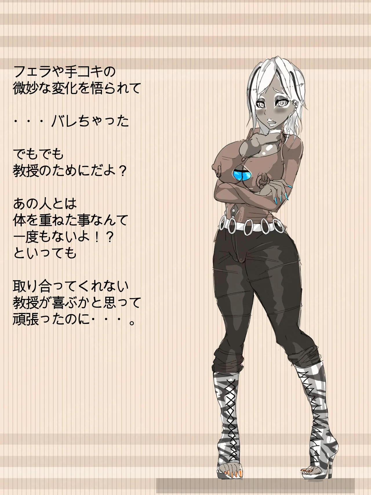 元 風紀委員長 - page50