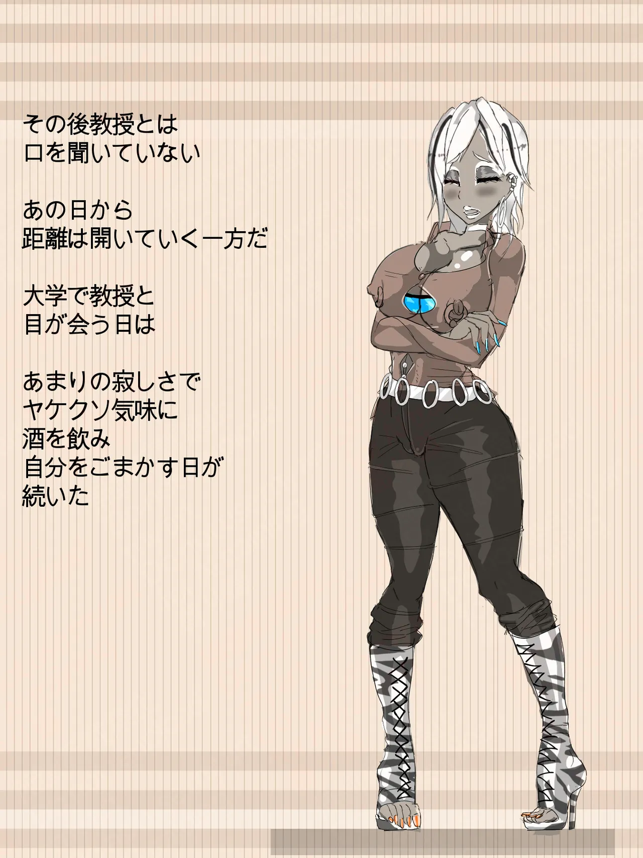 元 風紀委員長 - page51