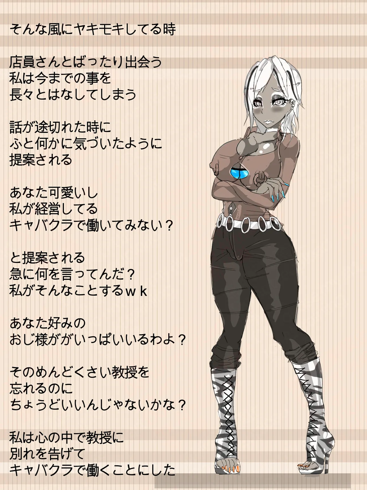 元 風紀委員長 - page52