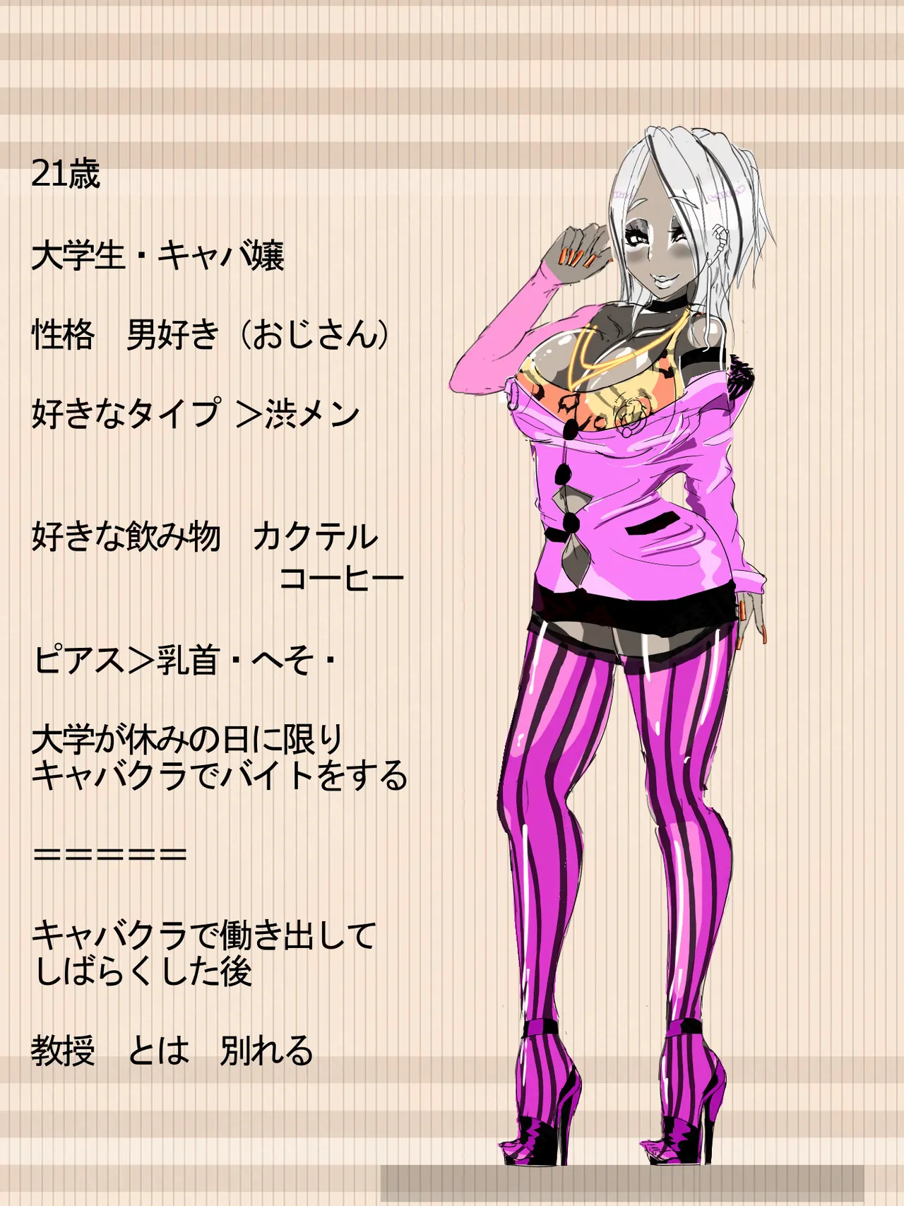 元 風紀委員長 - page53