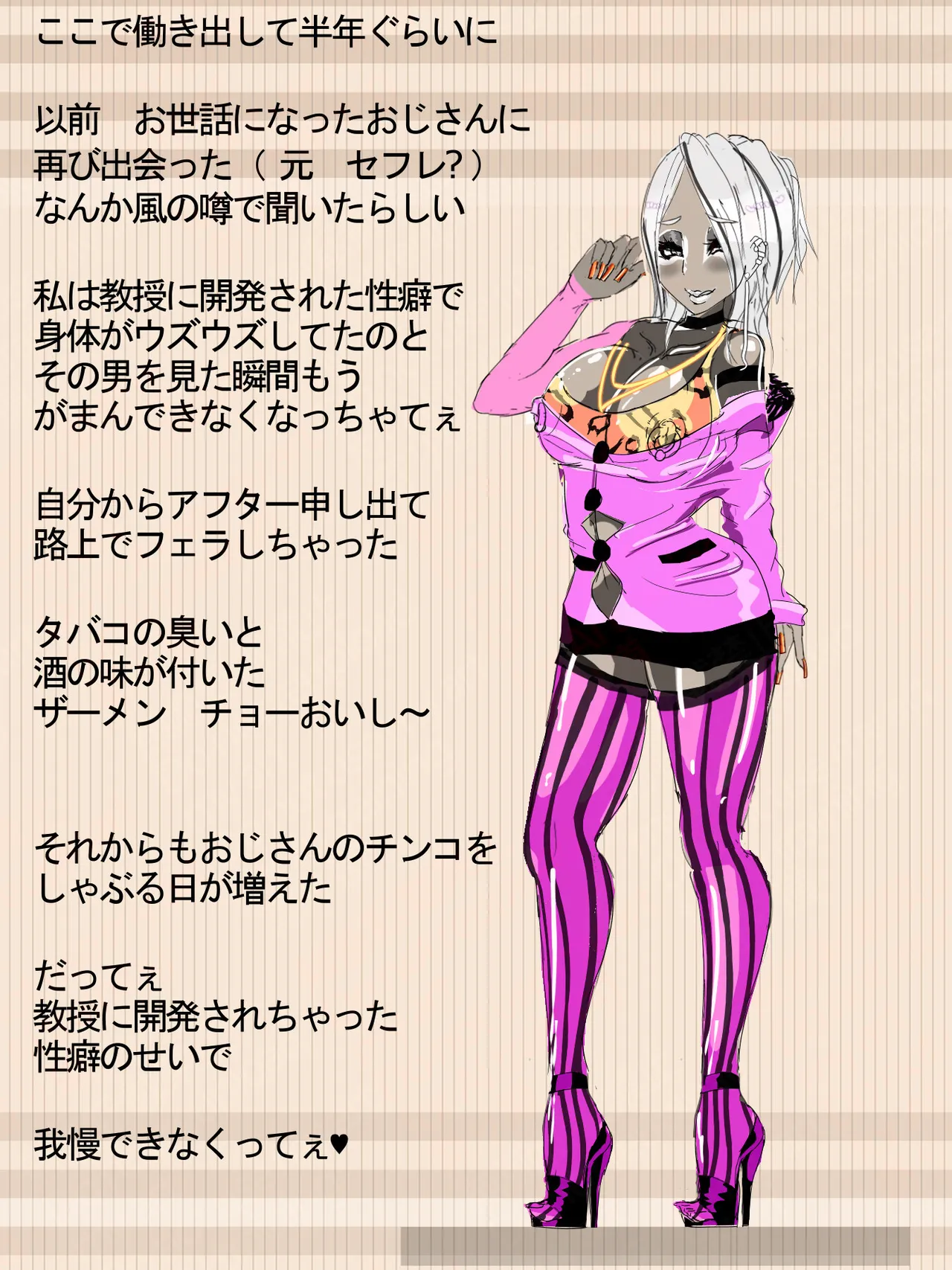 元 風紀委員長 - page55