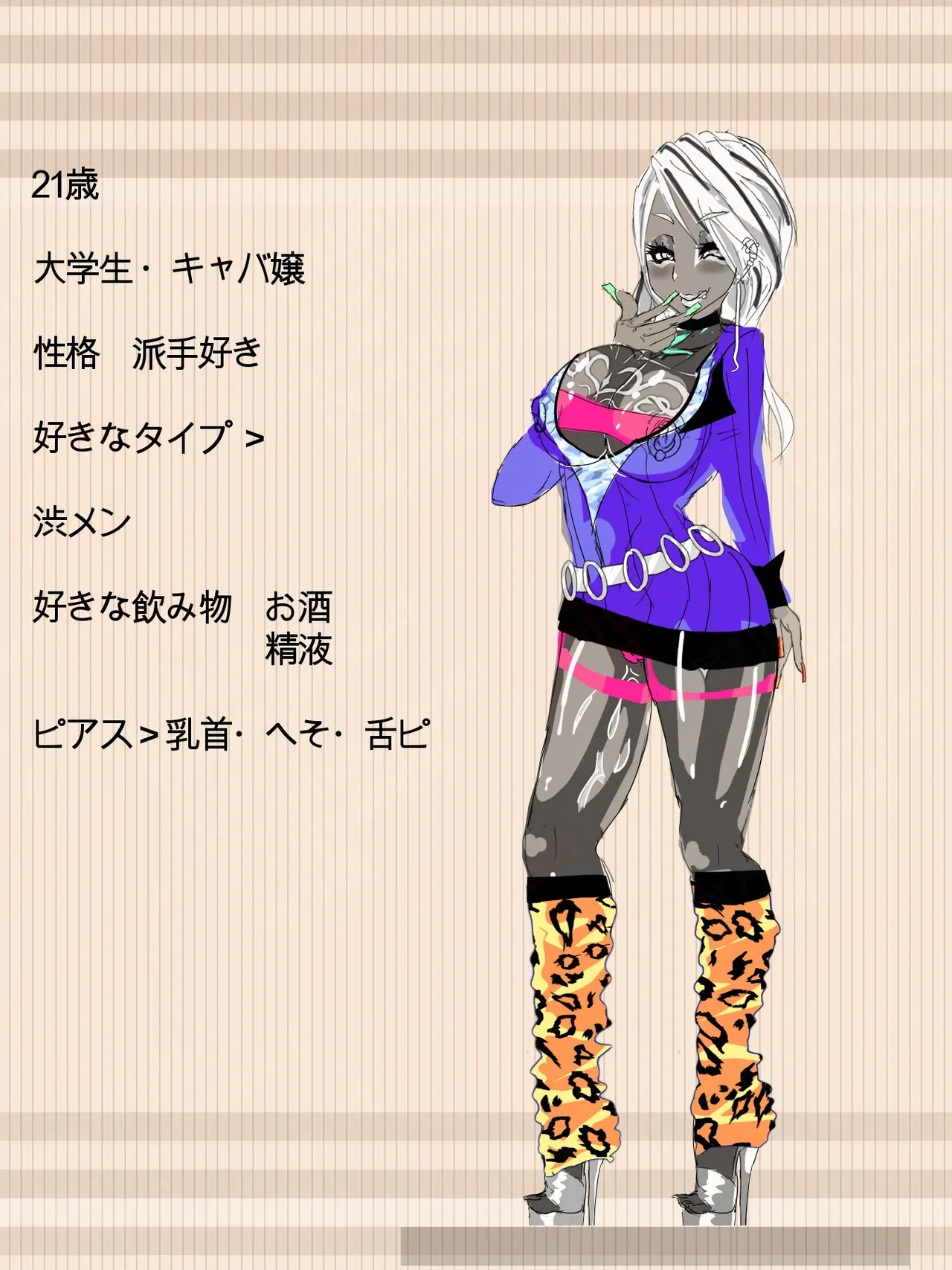 元 風紀委員長 - page56