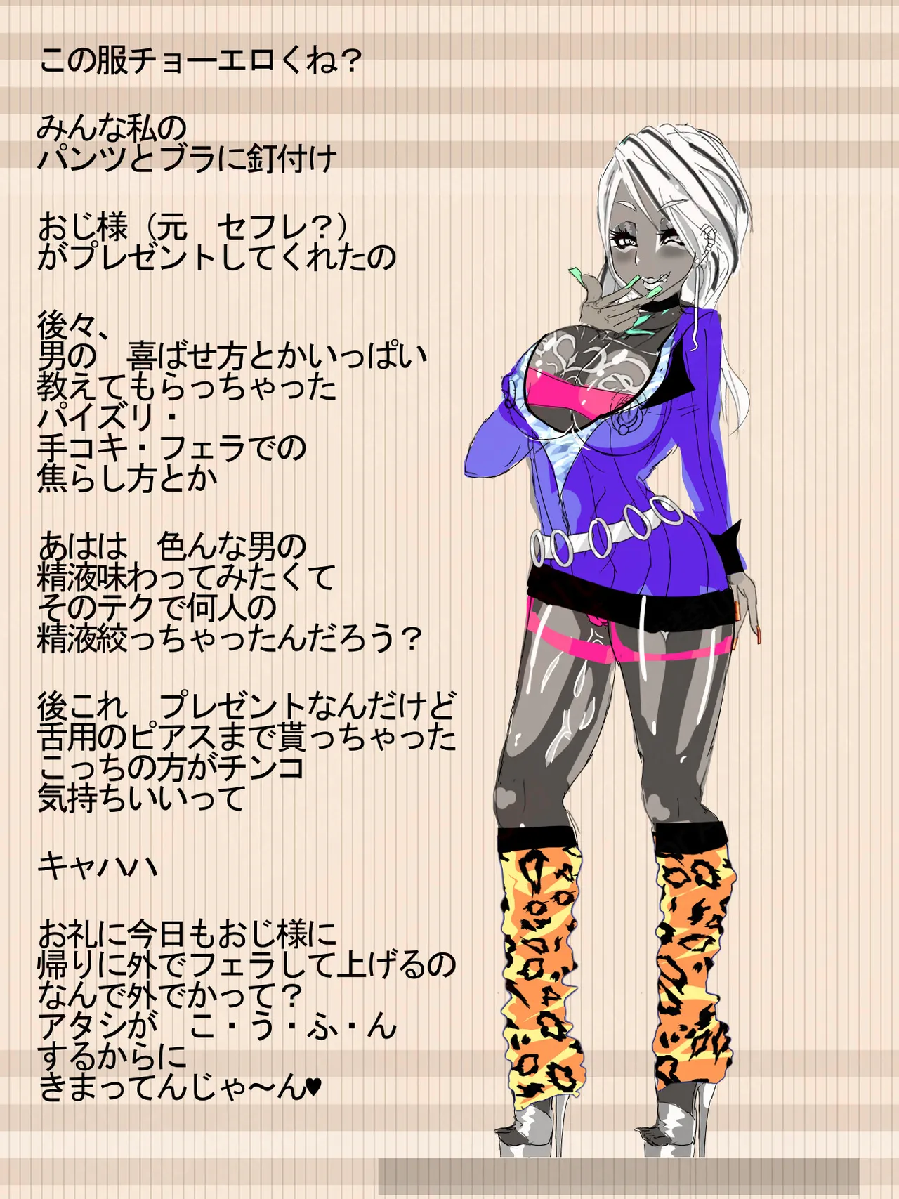 元 風紀委員長 - page57