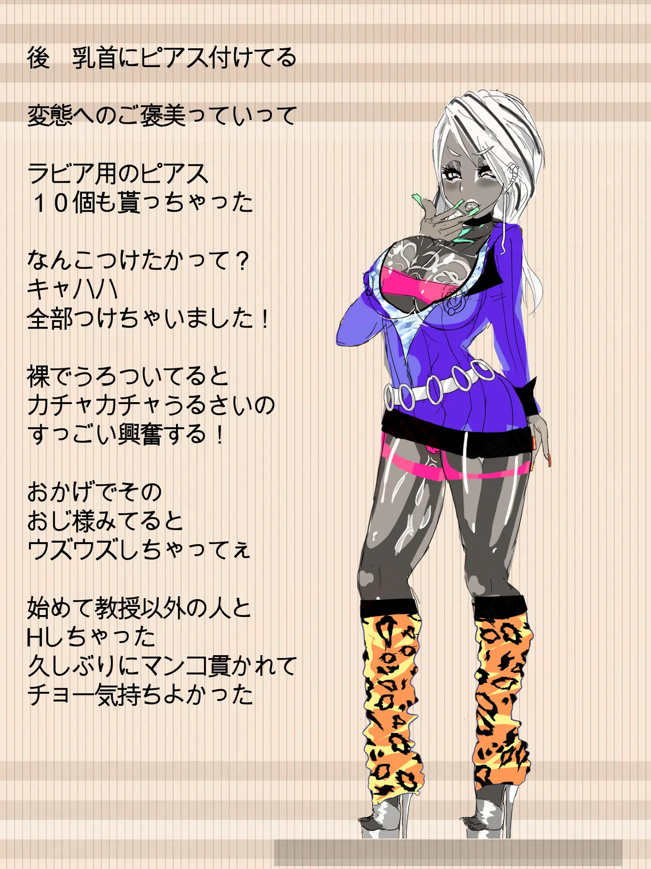 元 風紀委員長 - page58