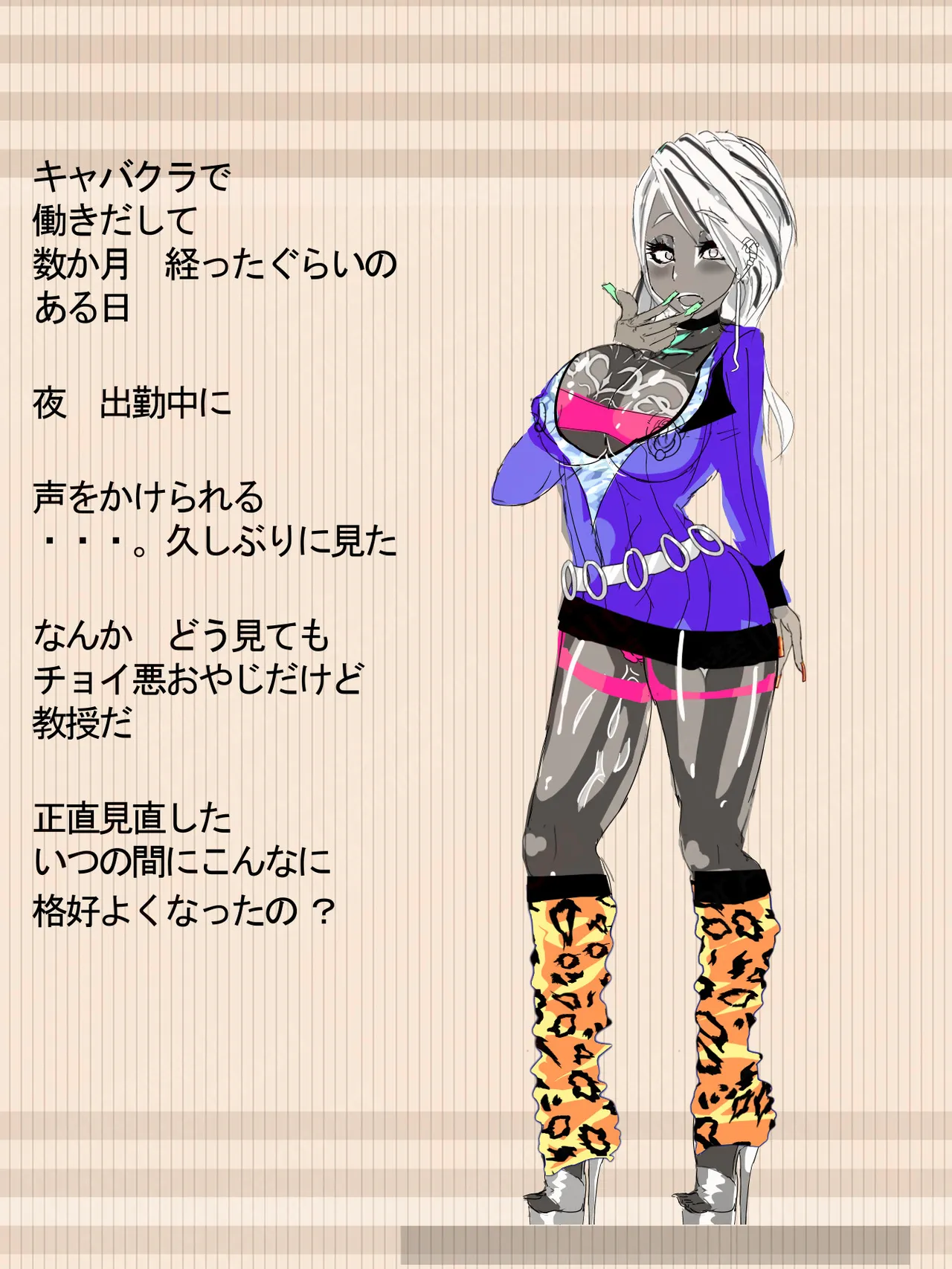 元 風紀委員長 - page59