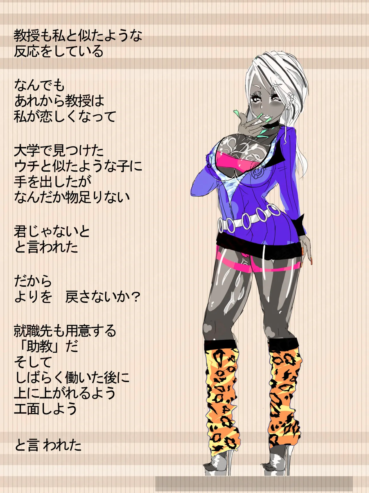 元 風紀委員長 - page60