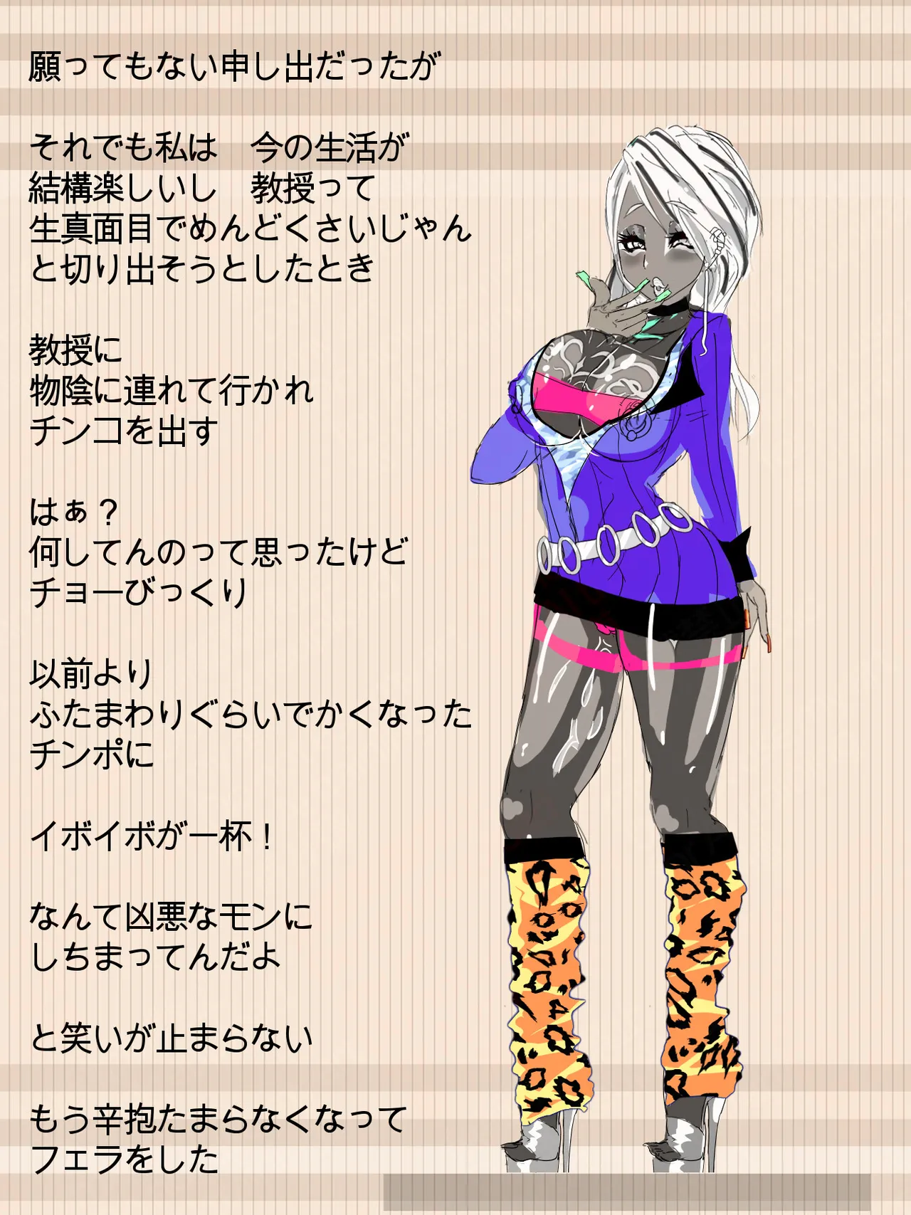 元 風紀委員長 - page61