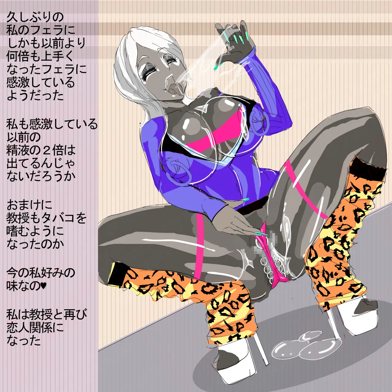 元 風紀委員長 - page62