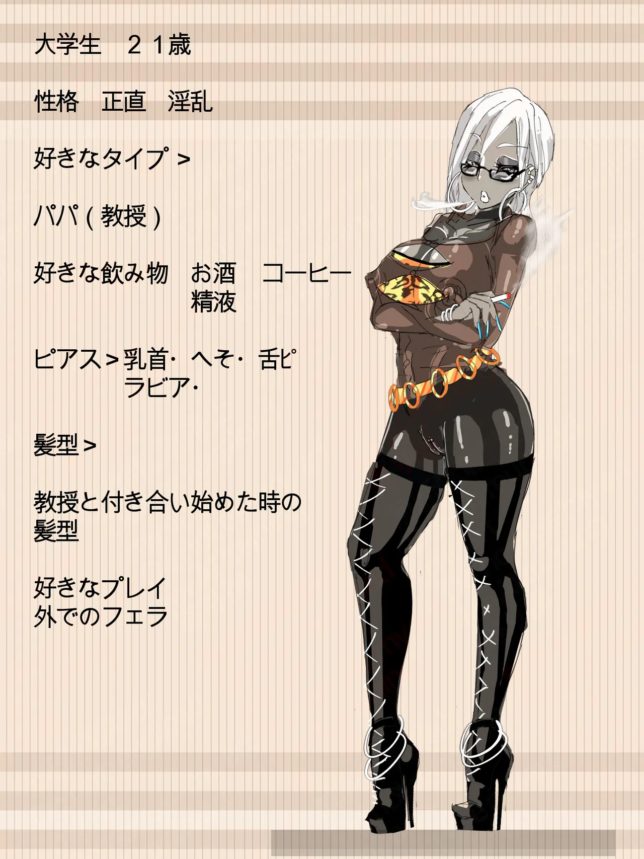 元 風紀委員長 - page63