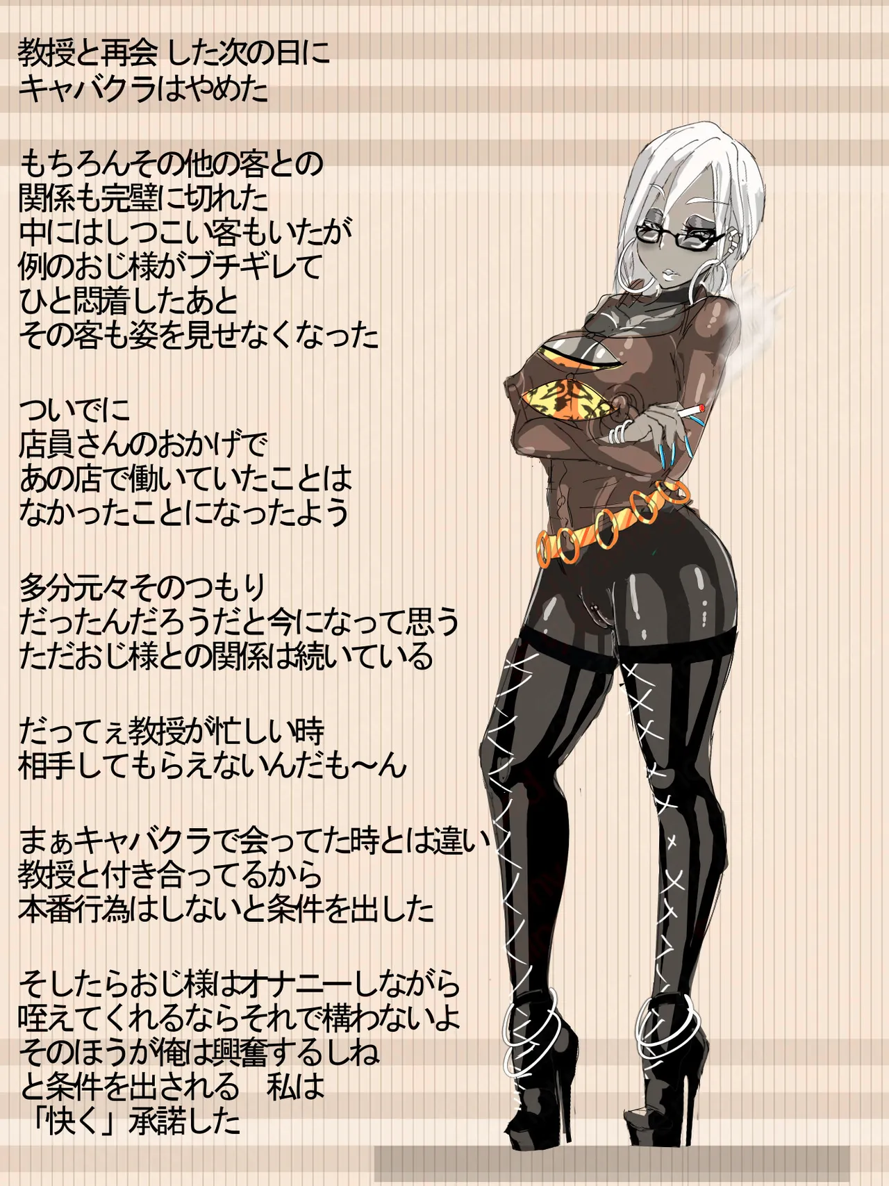 元 風紀委員長 - page64