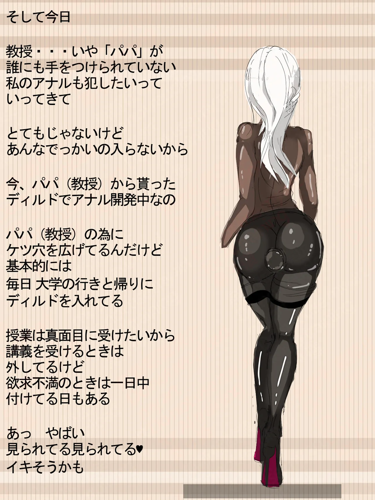 元 風紀委員長 - page65