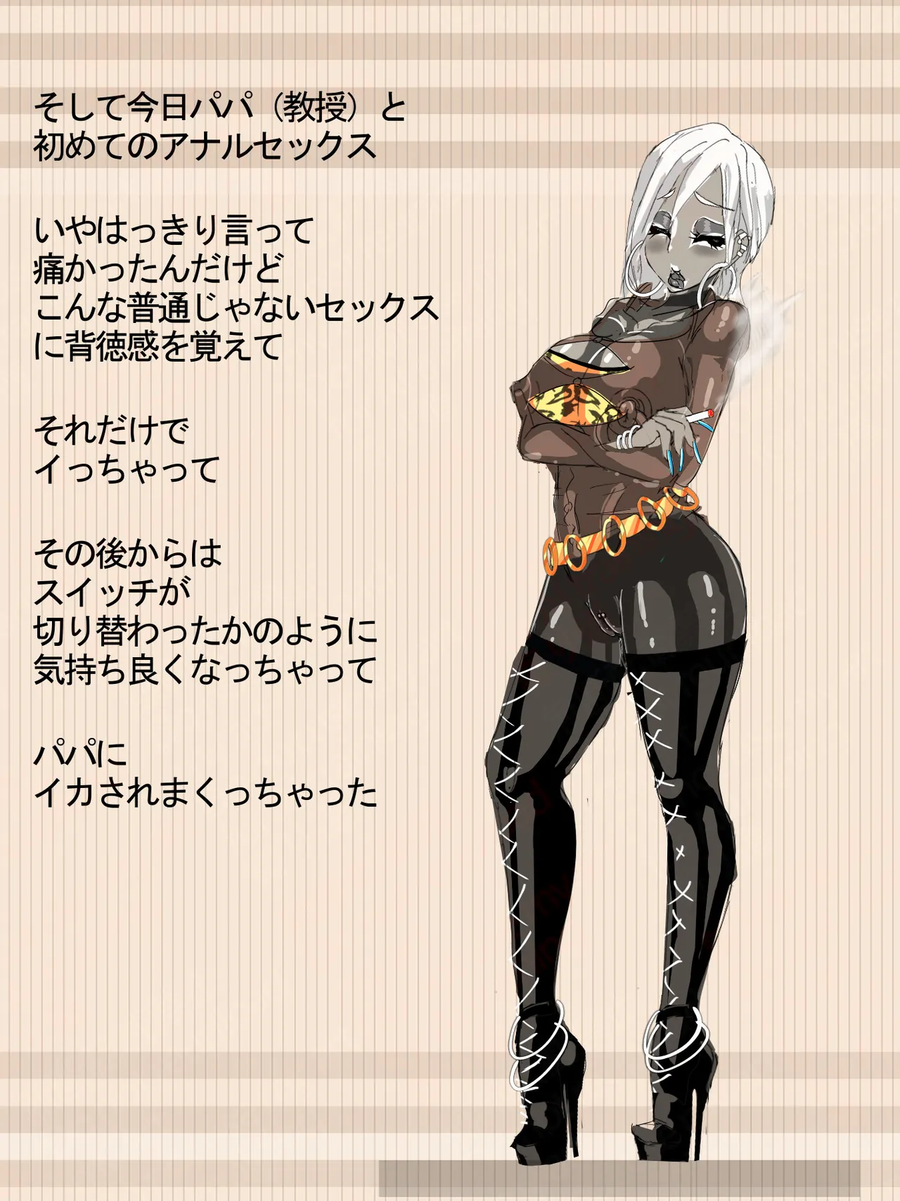 元 風紀委員長 - page66