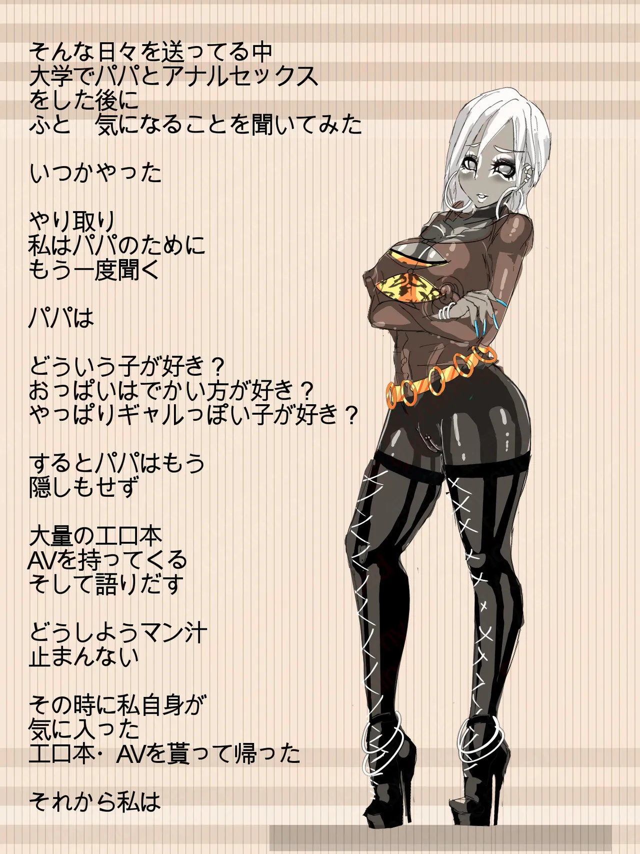 元 風紀委員長 - page67