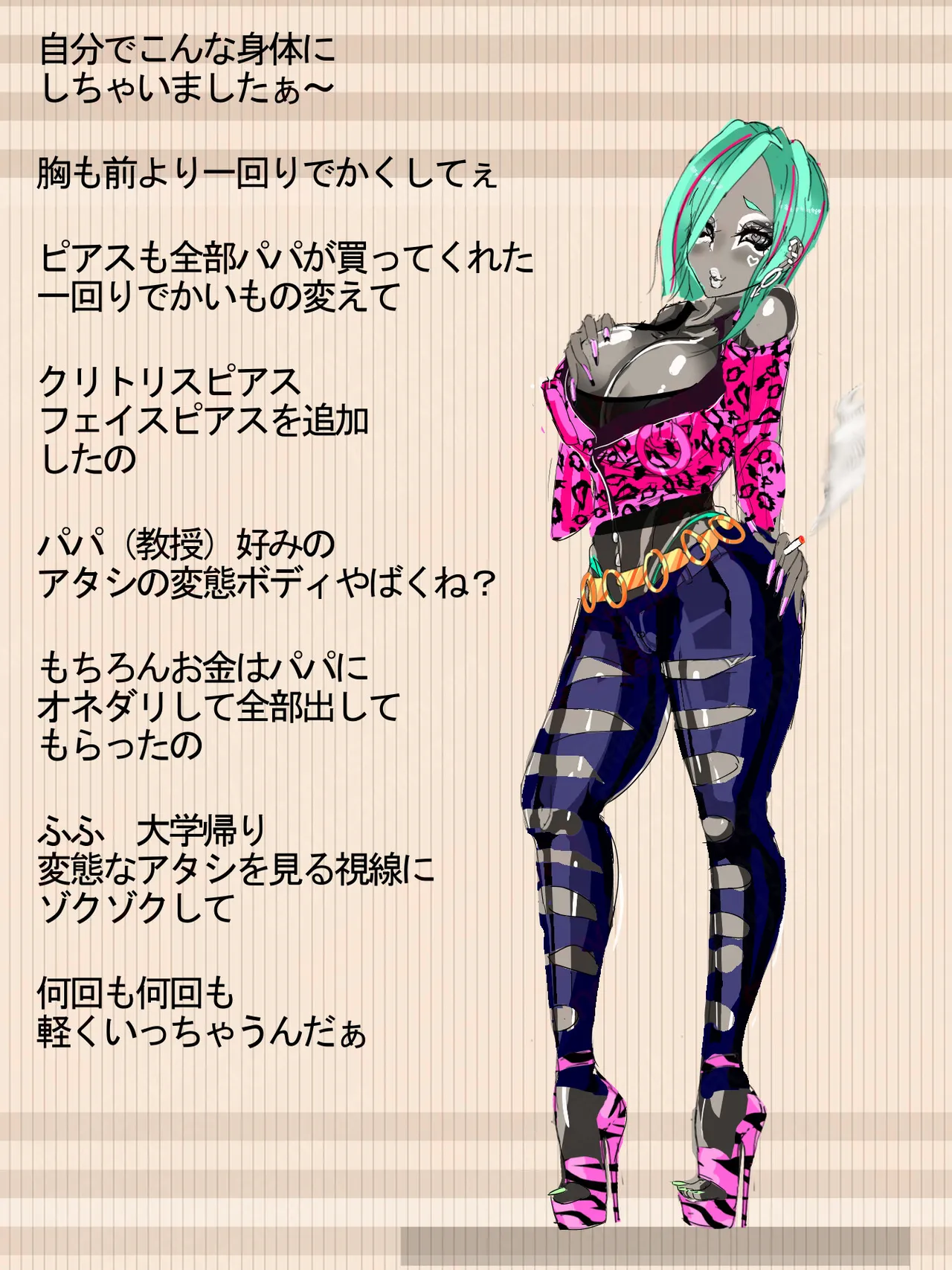 元 風紀委員長 - page68