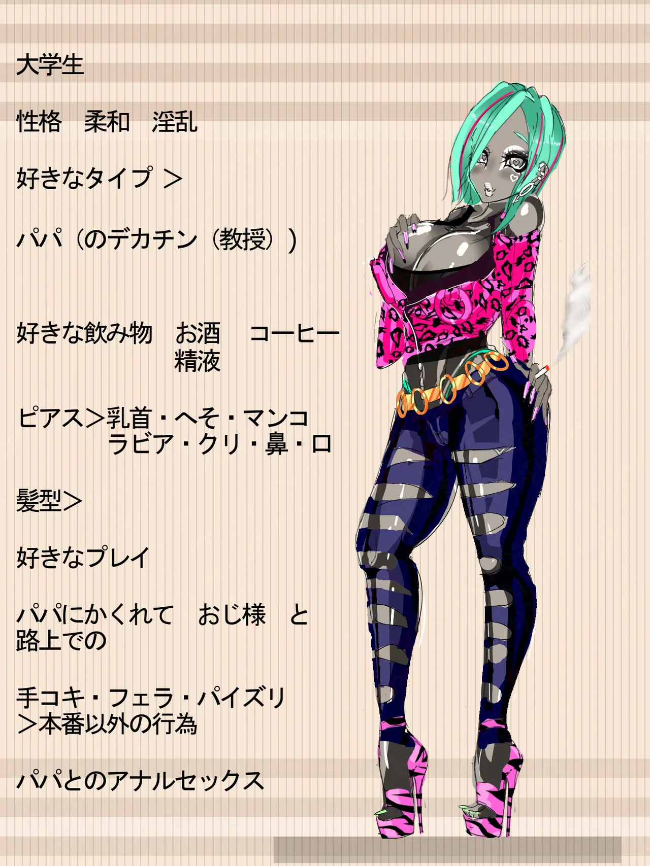 元 風紀委員長 - page69