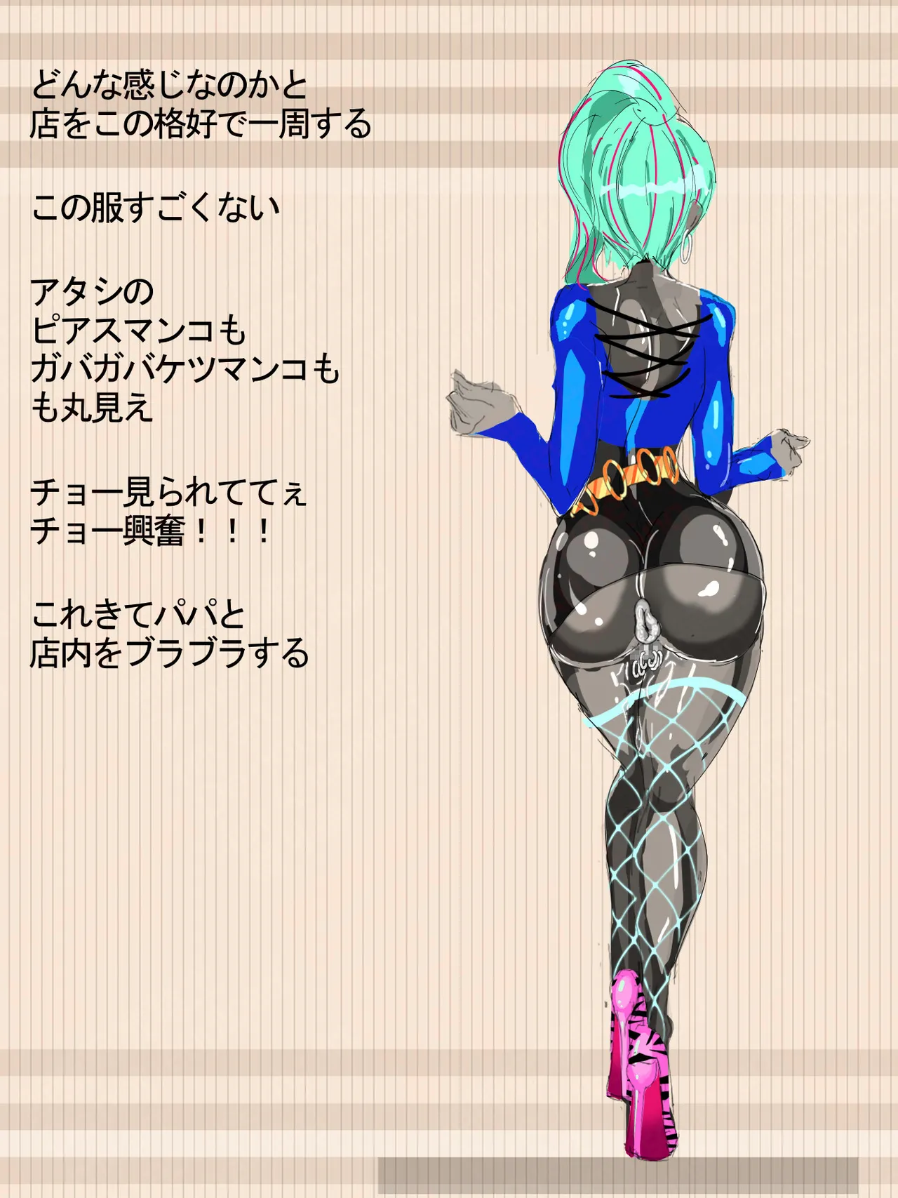 元 風紀委員長 - page71