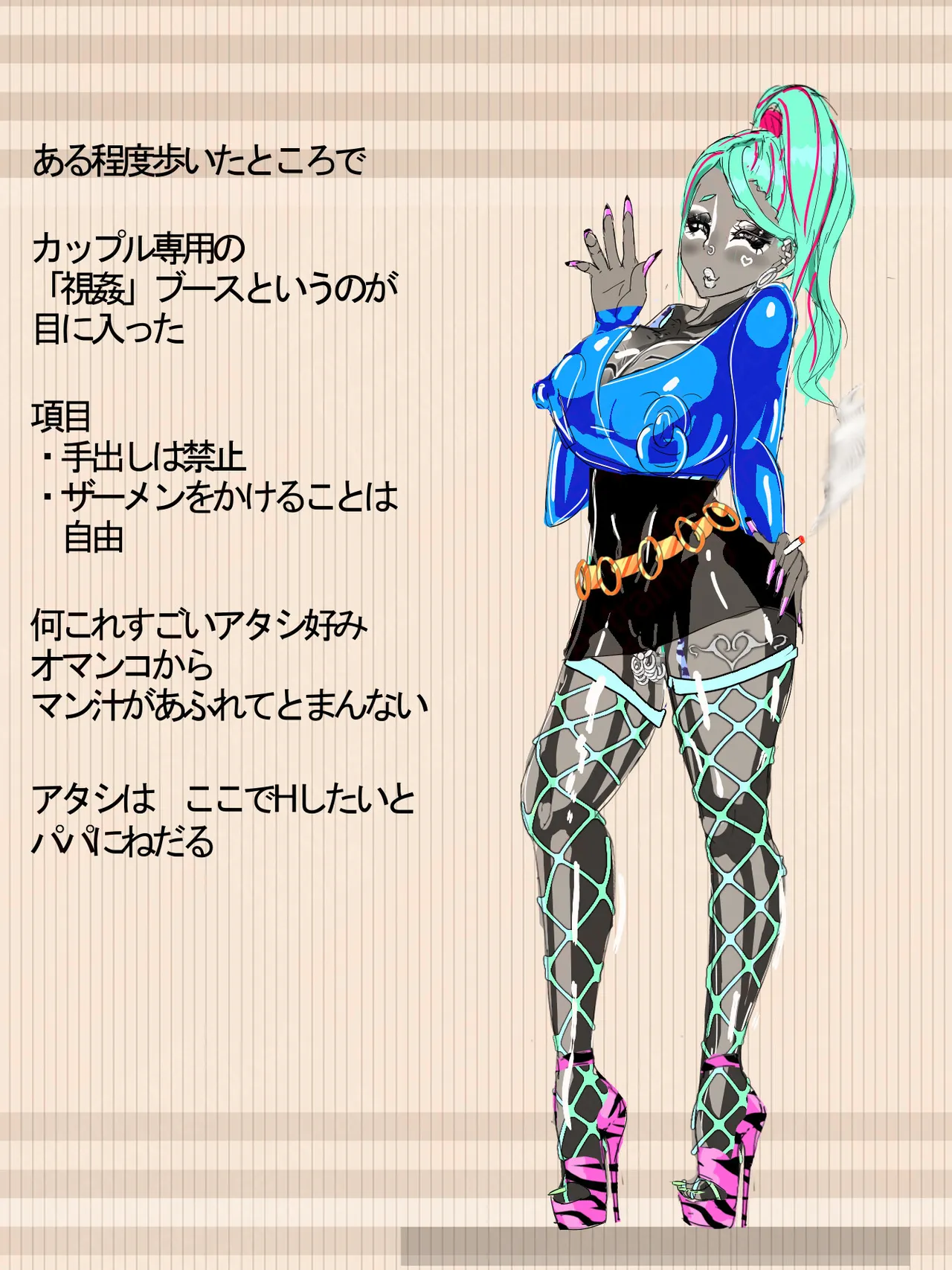 元 風紀委員長 - page72