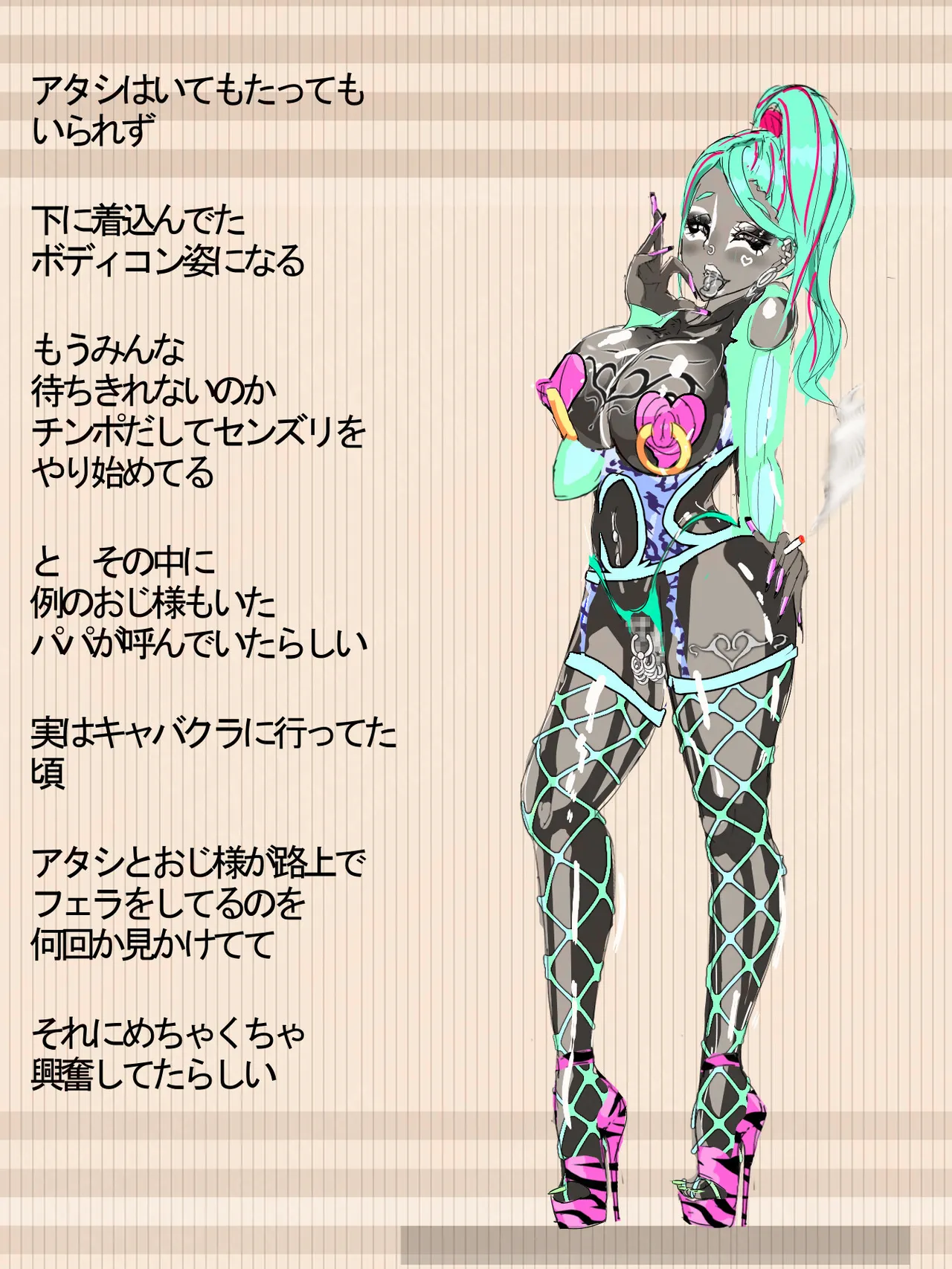 元 風紀委員長 - page73