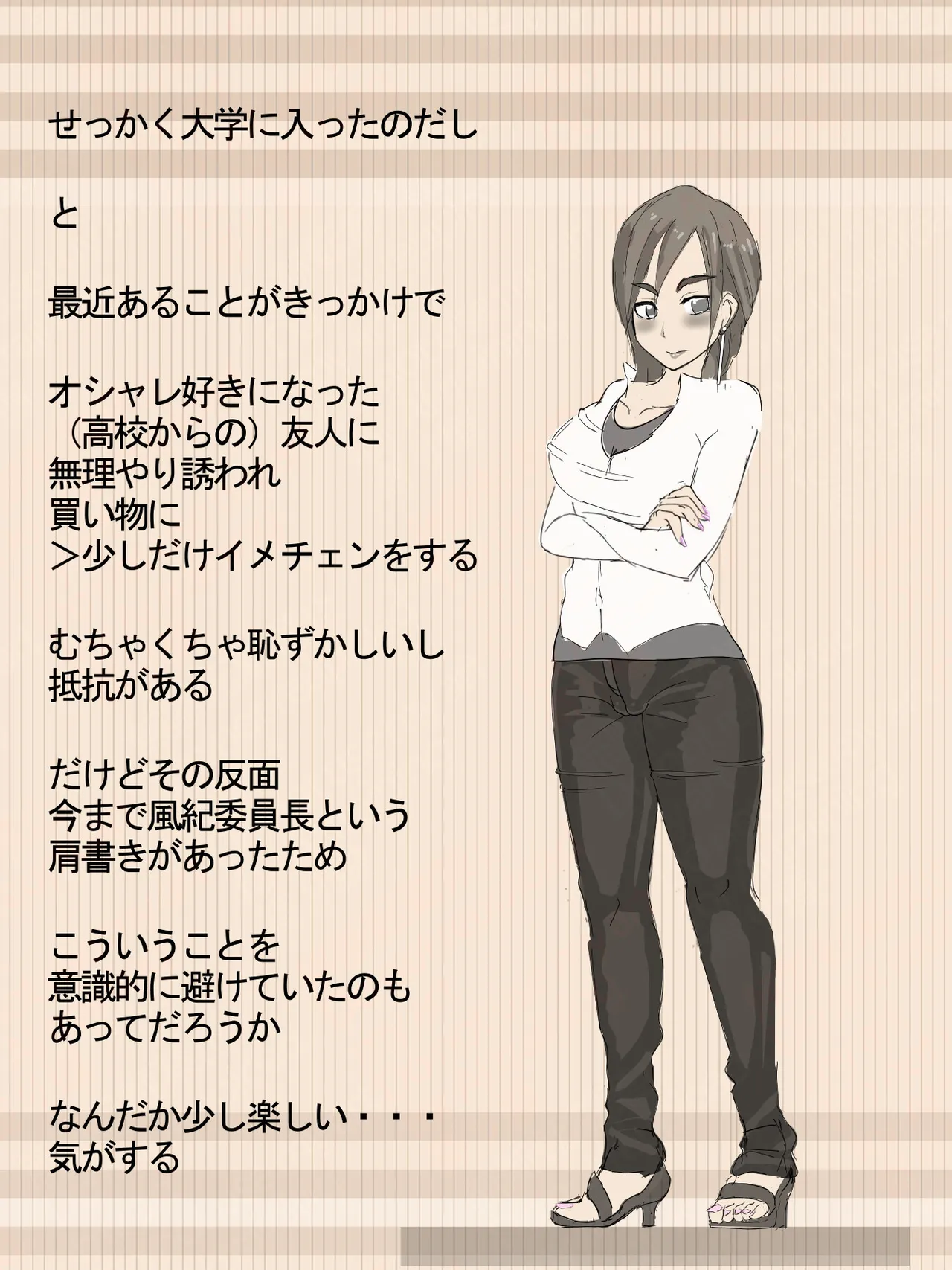 元 風紀委員長 - page8