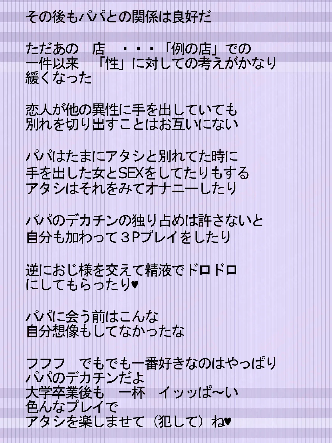 元 風紀委員長 - page82