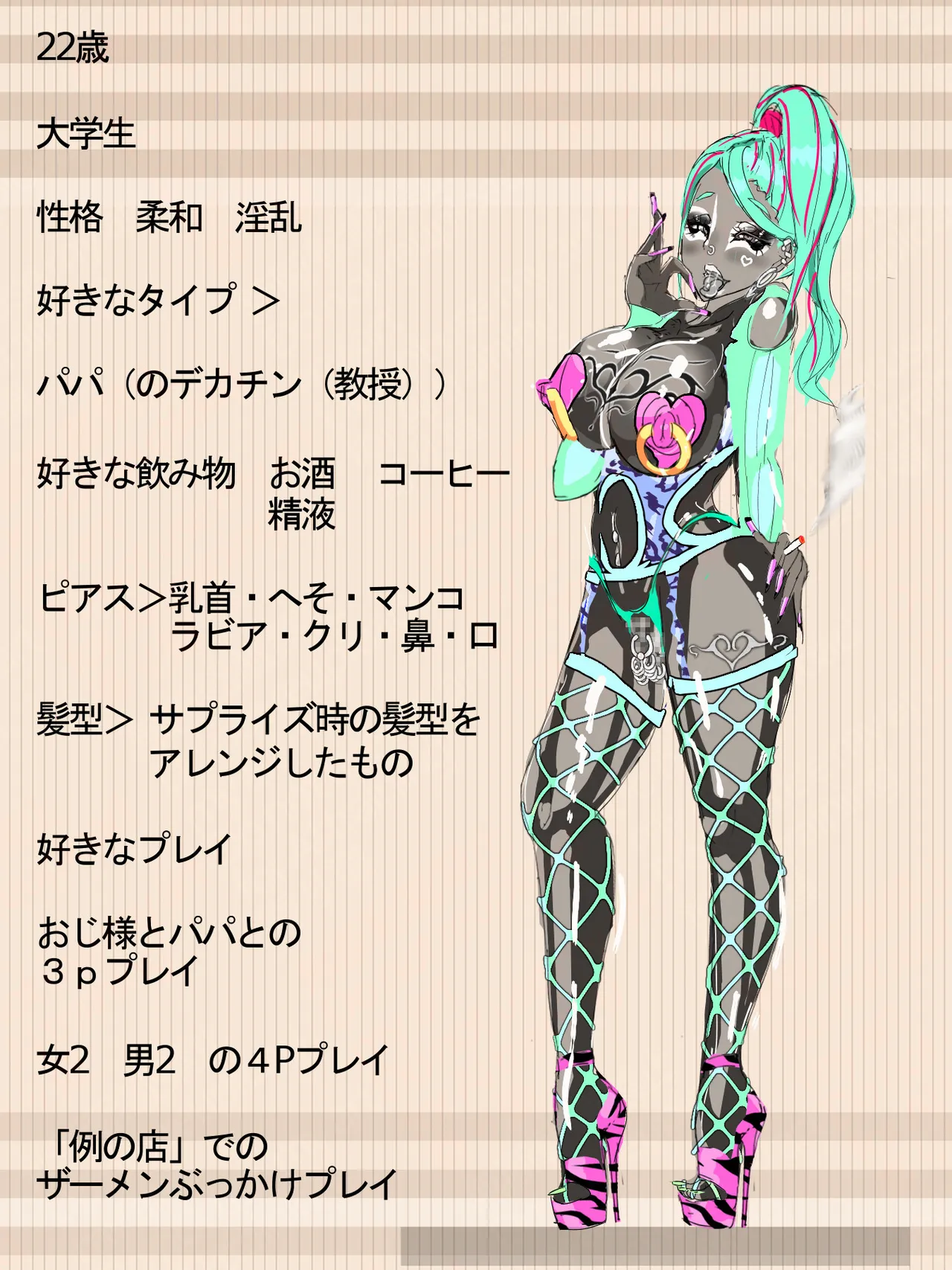 元 風紀委員長 - page85