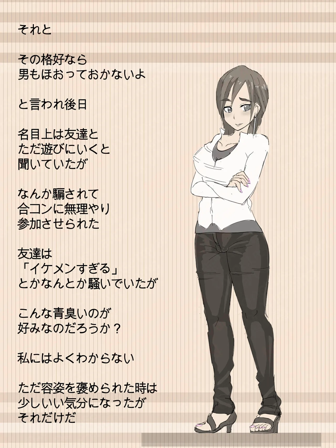 元 風紀委員長 - page9