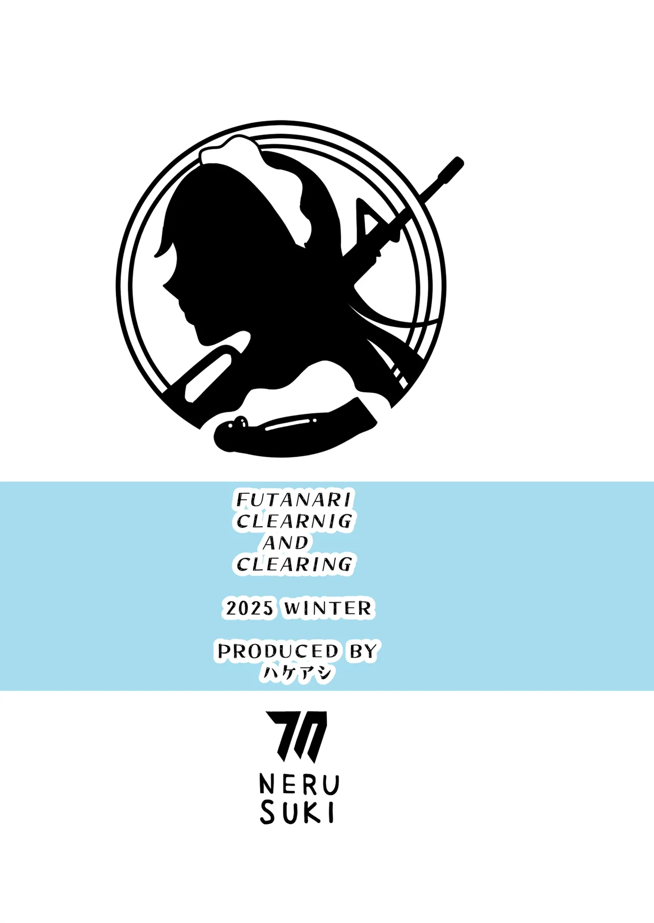 ヤらせてっ!!ネル先輩♡ - page46