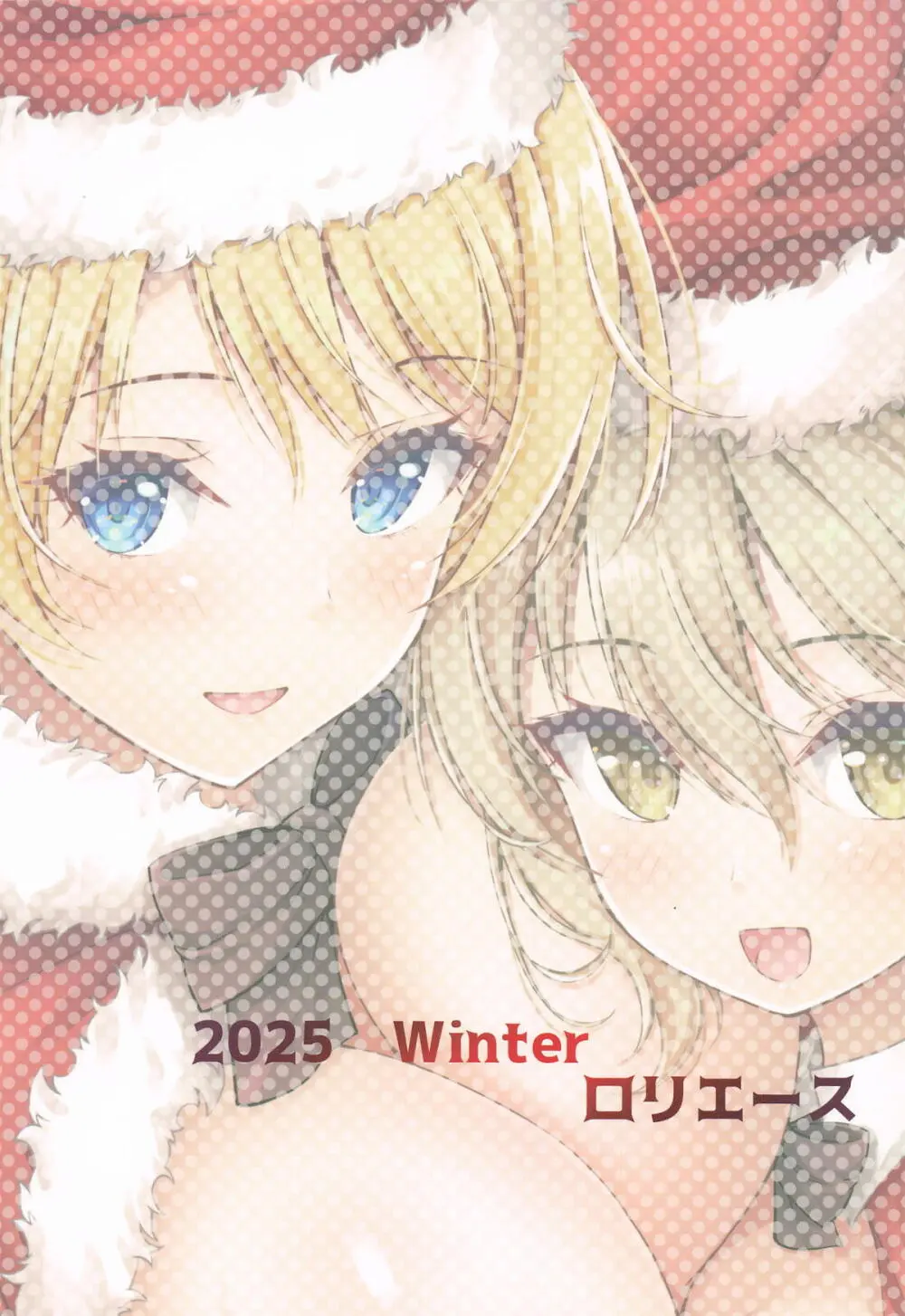 愛里寿とダージリンのエロ本〜クリスマス編〜 - page30