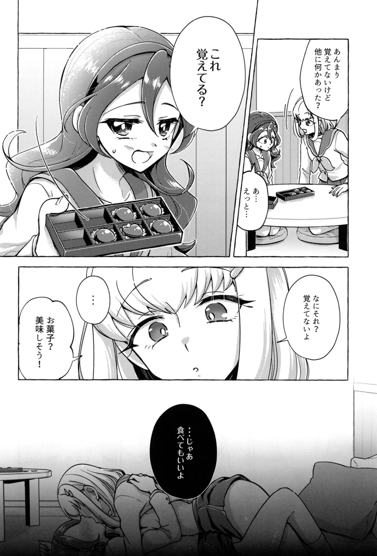 ボンボン and ショボッボボンボン - page15