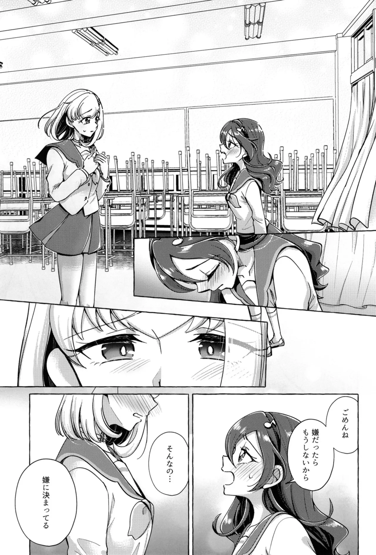 ボンボン and ショボッボボンボン - page18