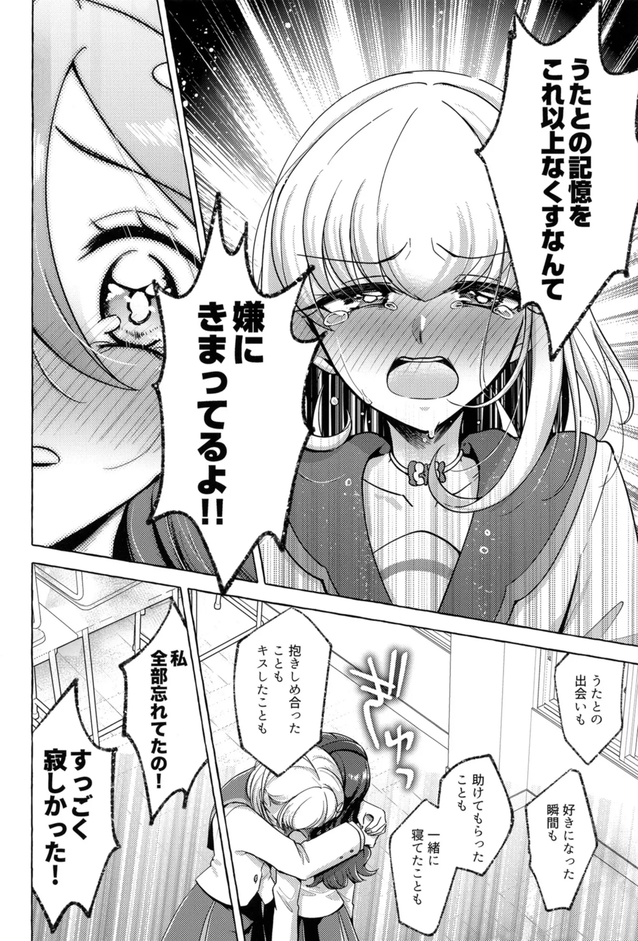 ボンボン and ショボッボボンボン - page19