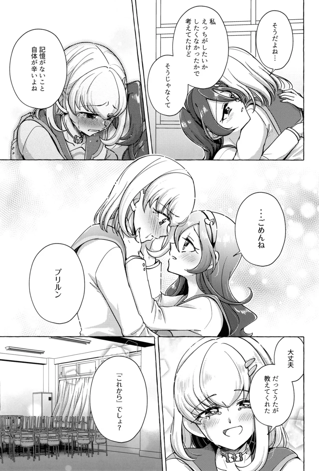 ボンボン and ショボッボボンボン - page20