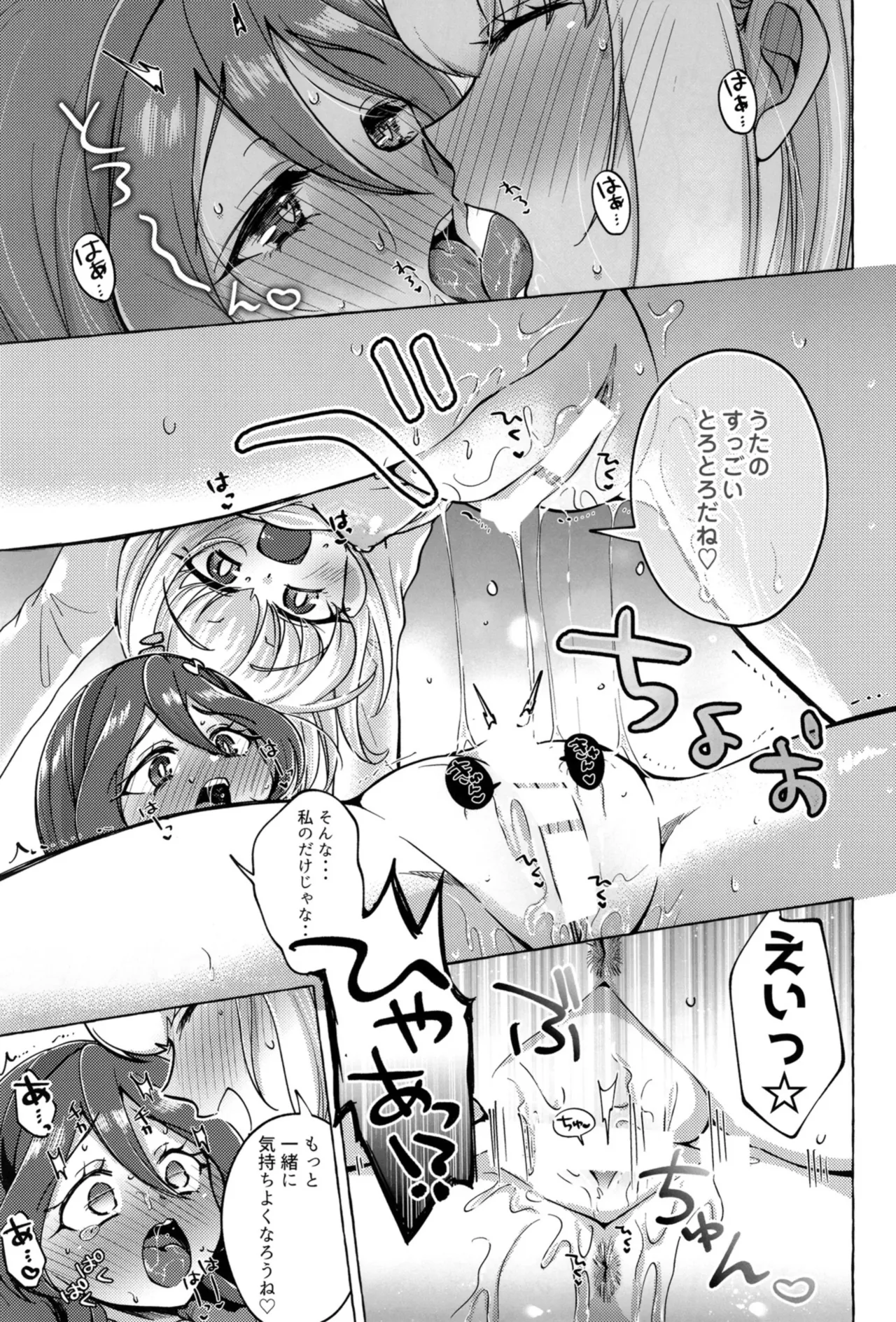 ボンボン and ショボッボボンボン - page24