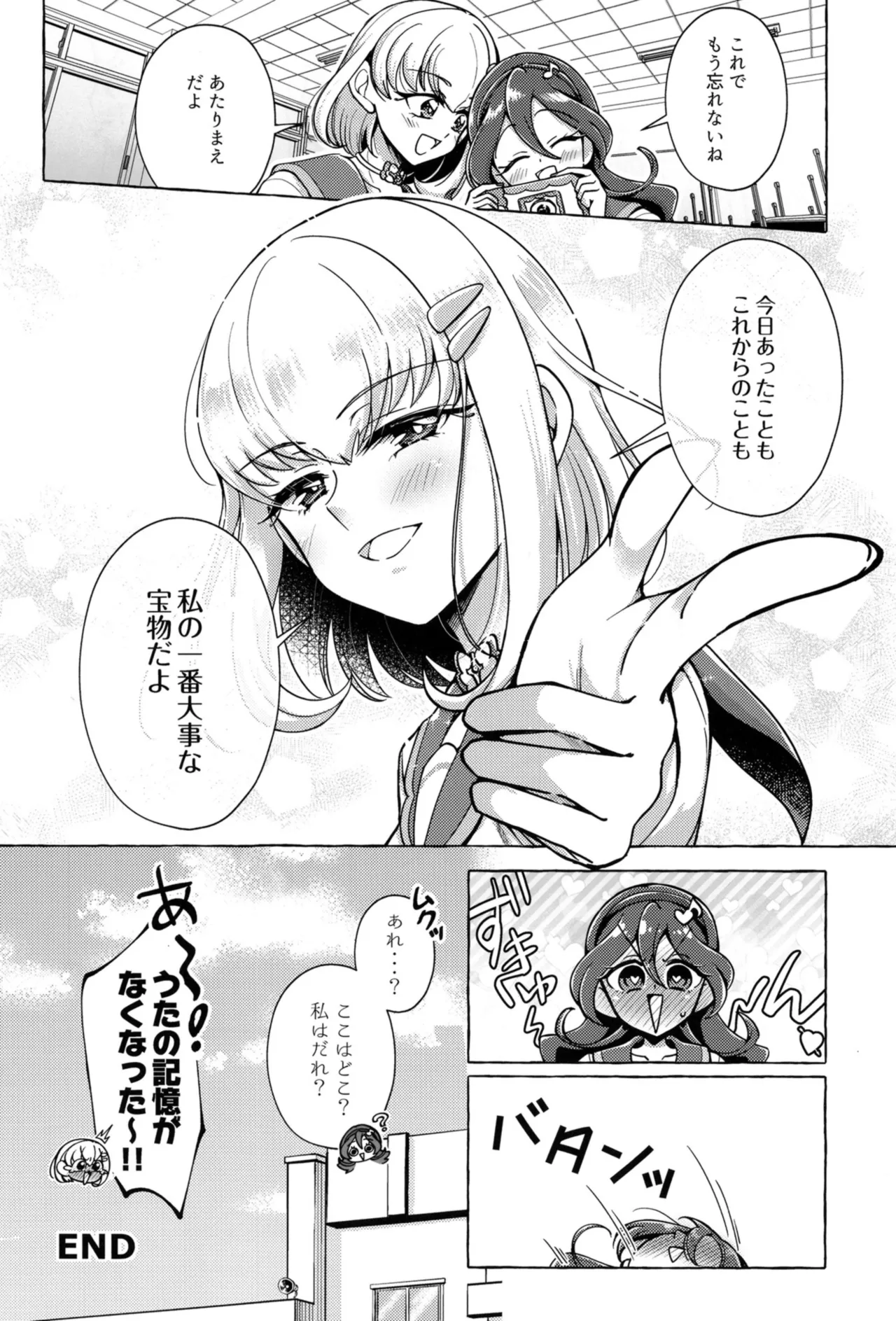 ボンボン and ショボッボボンボン - page27