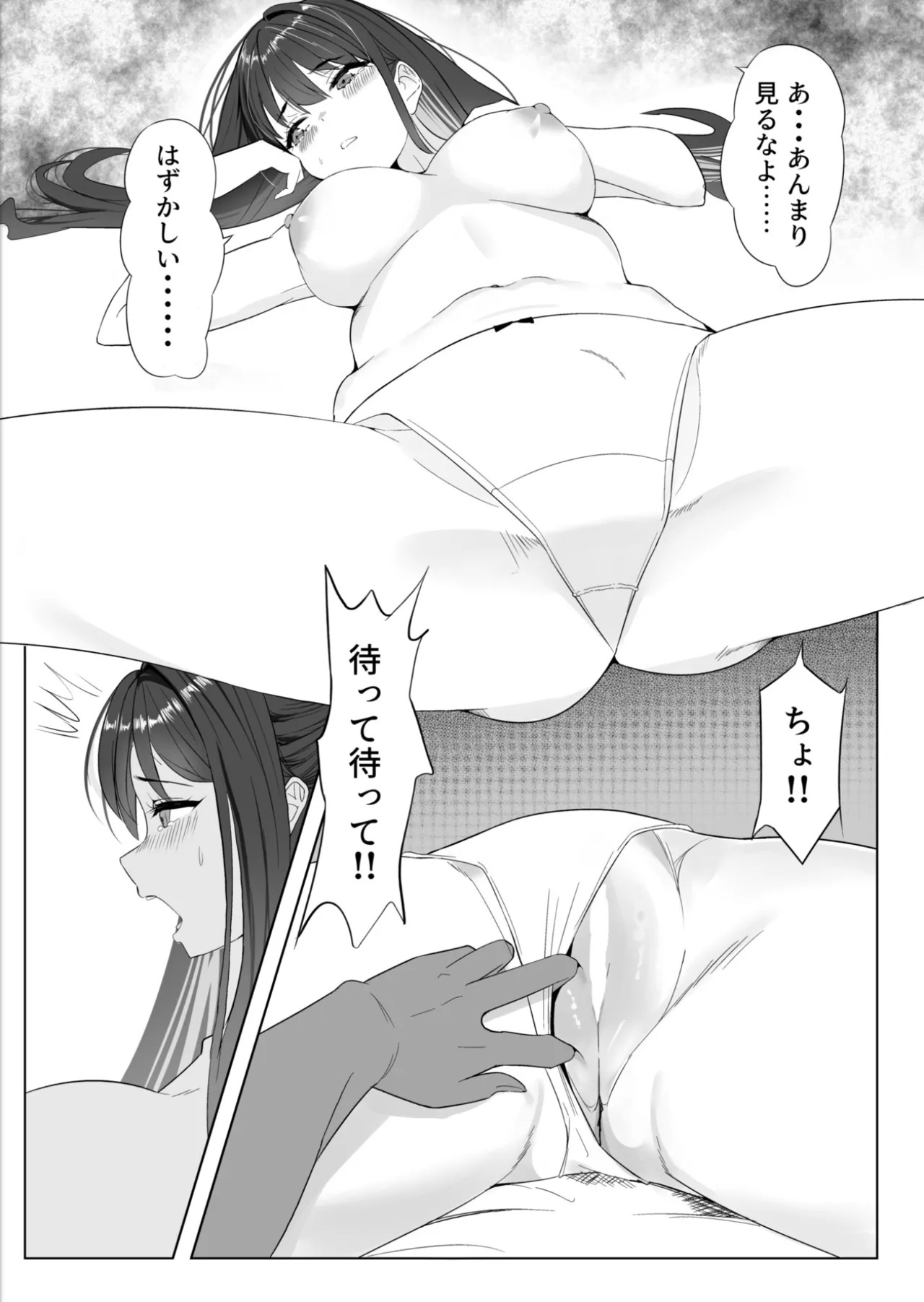 アンニュイコミック〜艦○たちの純愛姫初め〜 - page10