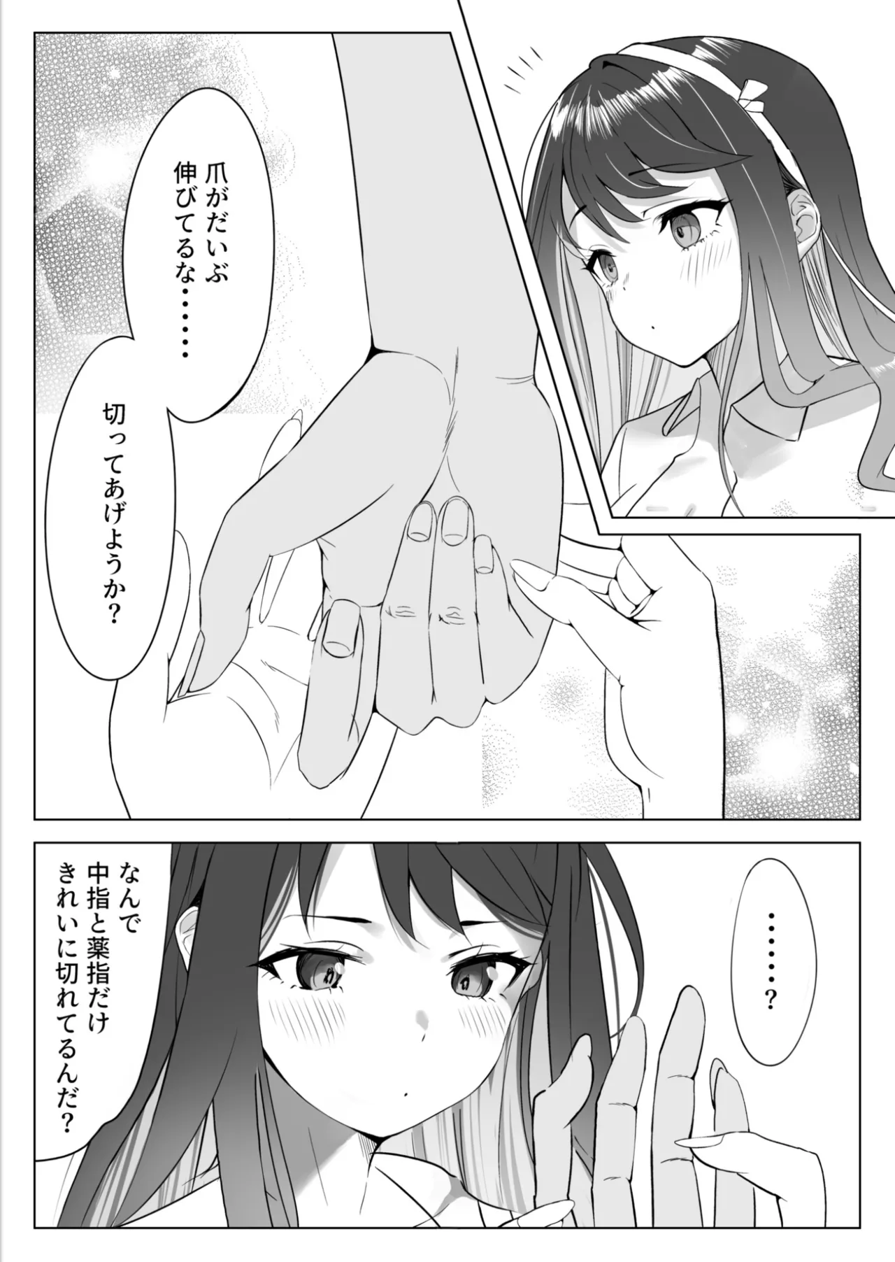アンニュイコミック〜艦○たちの純愛姫初め〜 - page3