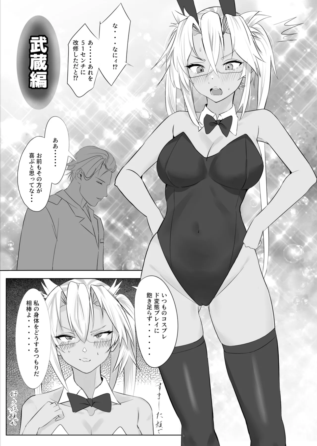 アンニュイコミック〜艦○たちの純愛姫初め〜 - page32