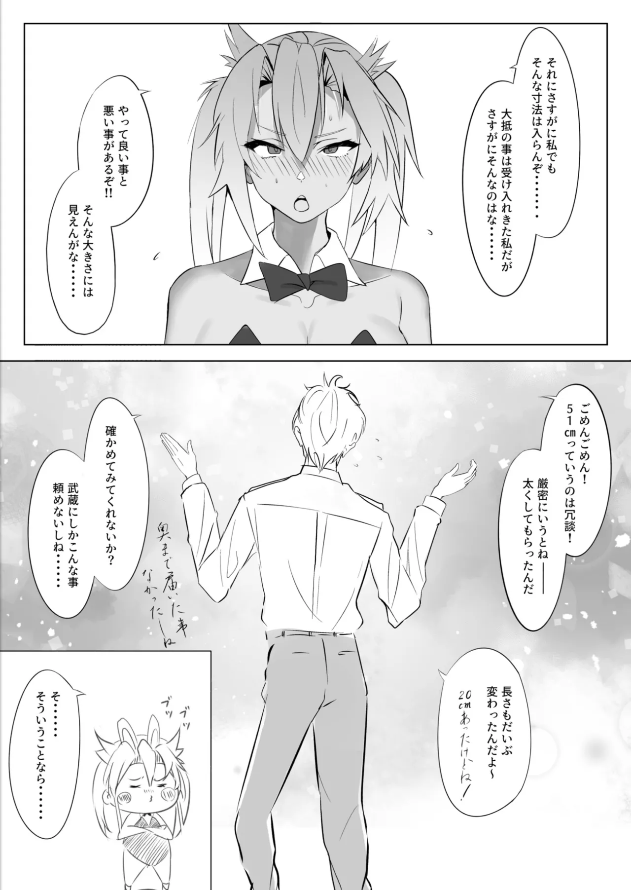 アンニュイコミック〜艦○たちの純愛姫初め〜 - page33