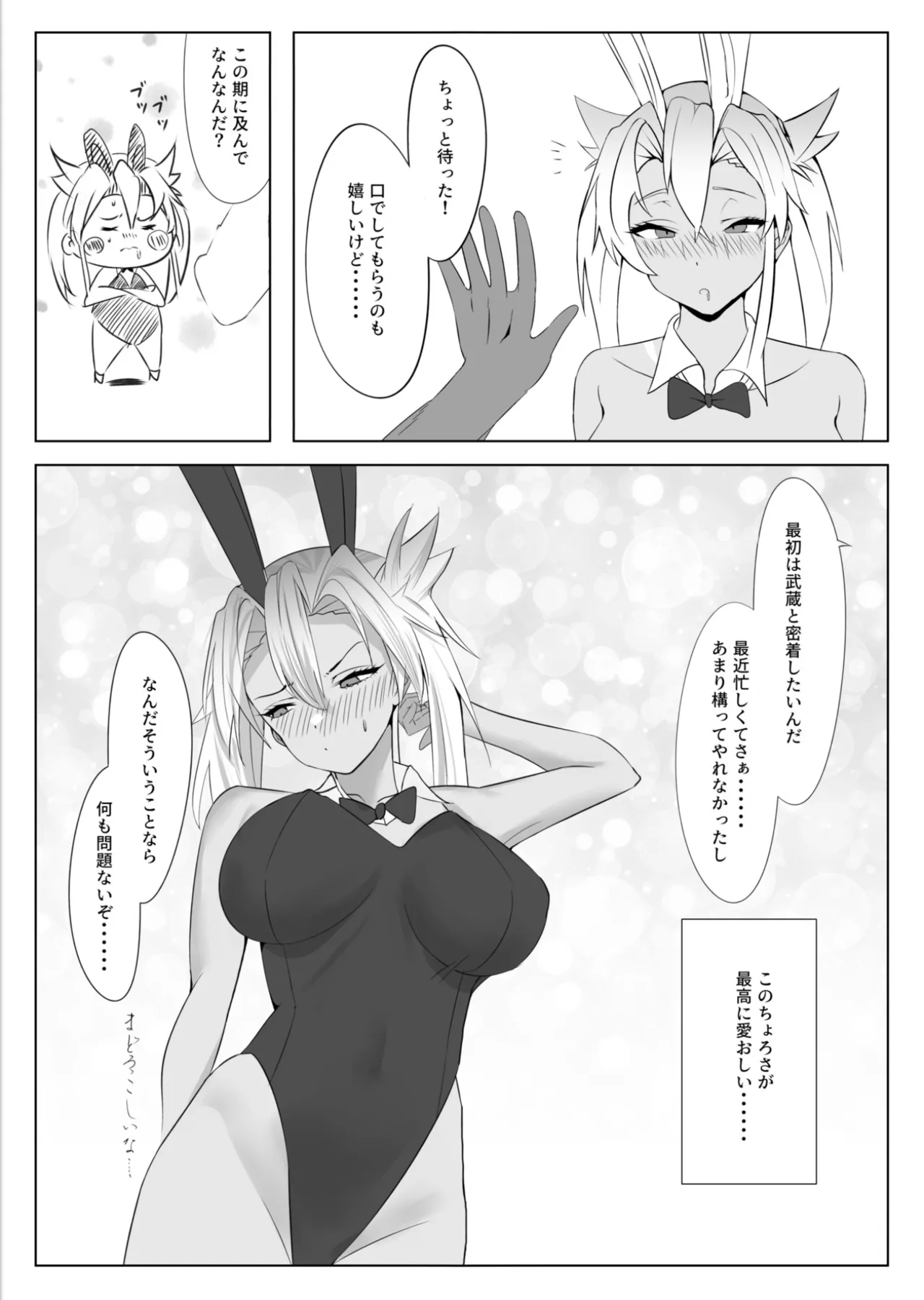 アンニュイコミック〜艦○たちの純愛姫初め〜 - page35