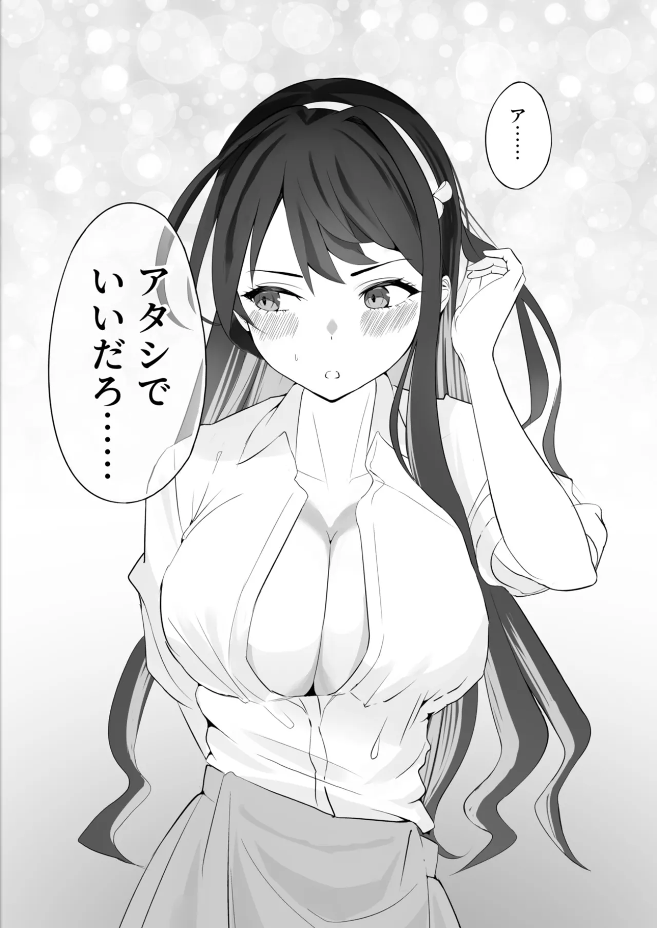 アンニュイコミック〜艦○たちの純愛姫初め〜 - page5