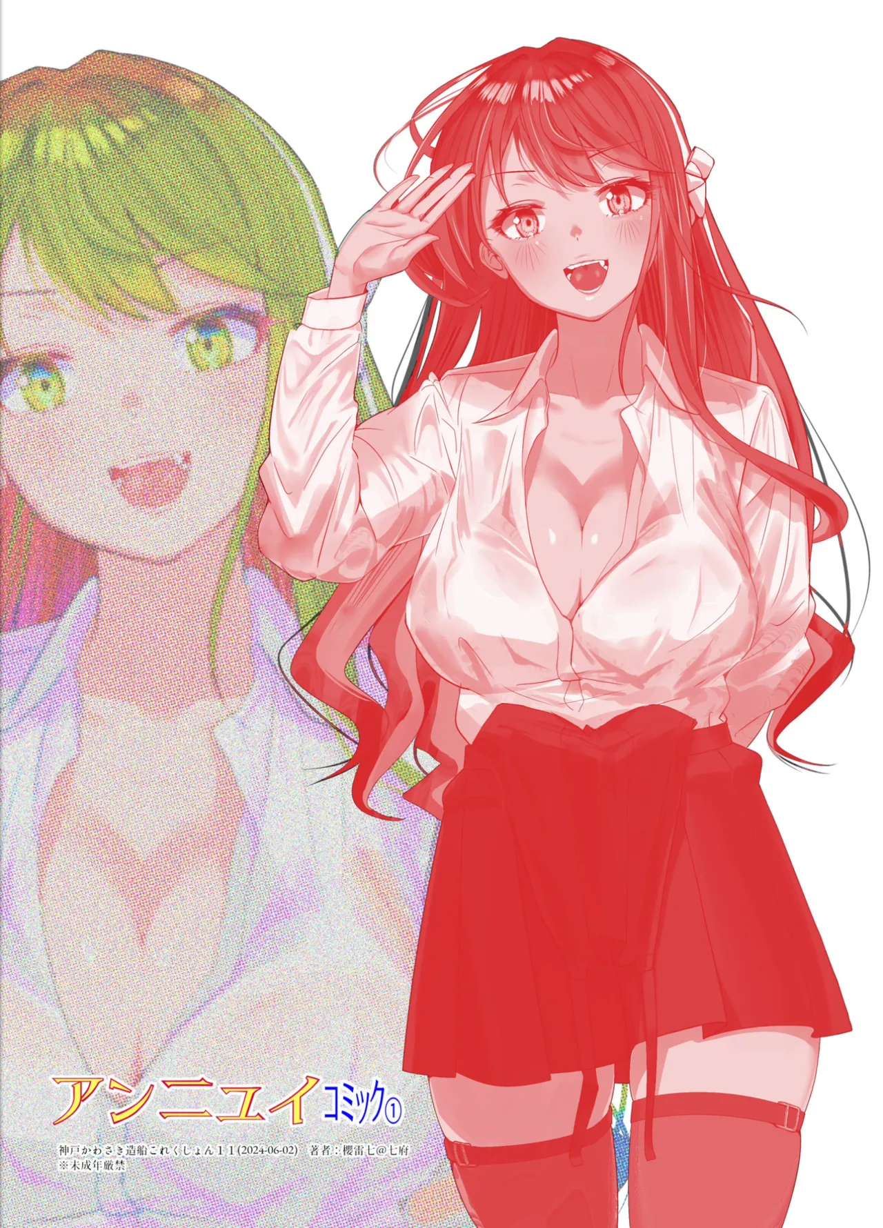 アンニュイコミック〜艦○たちの純愛姫初め〜 - page58