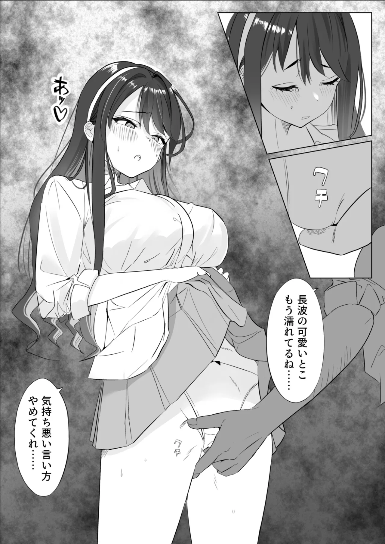 アンニュイコミック〜艦○たちの純愛姫初め〜 - page7