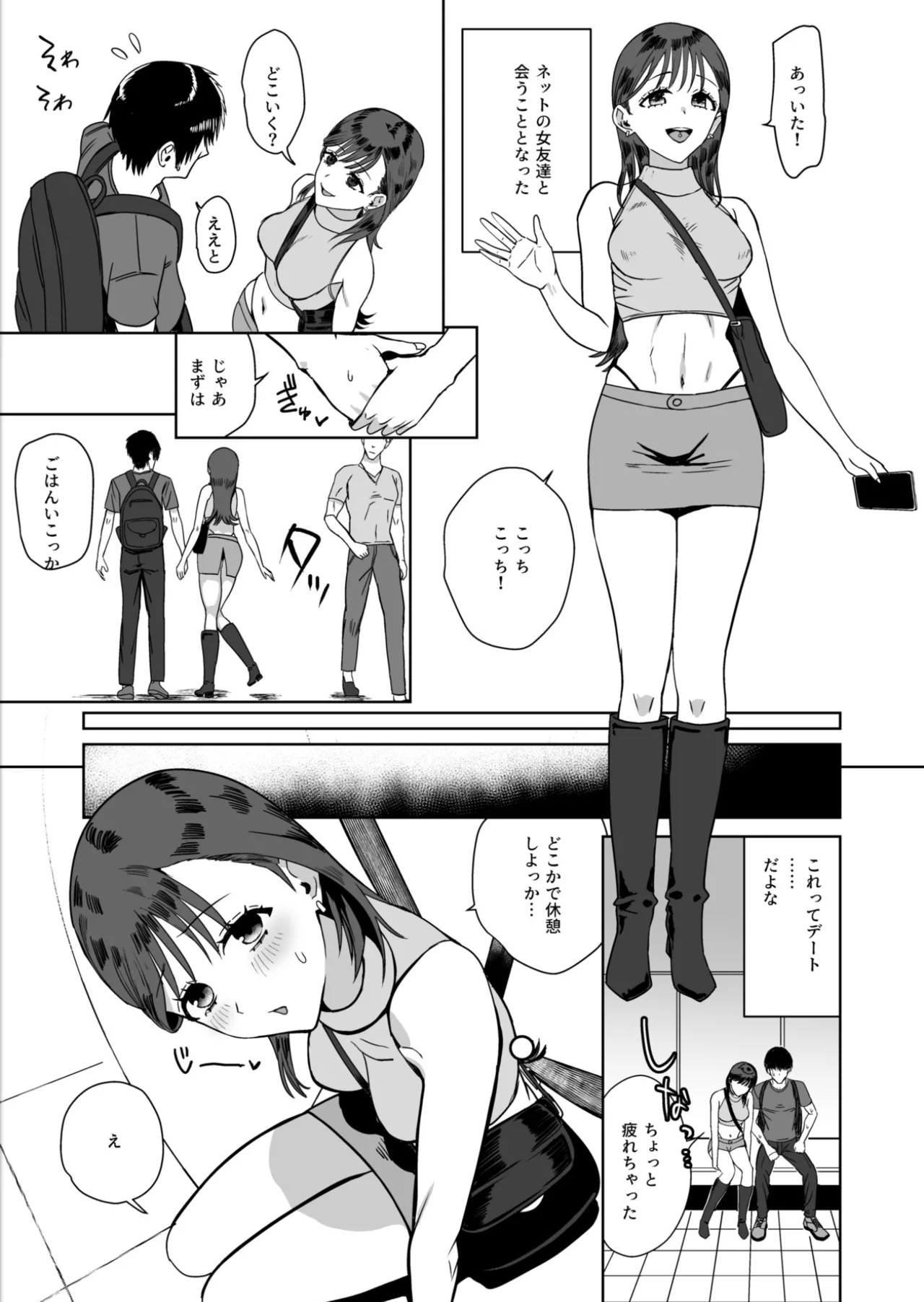 オフで会お ネットの女友達に迫られナマ中出し