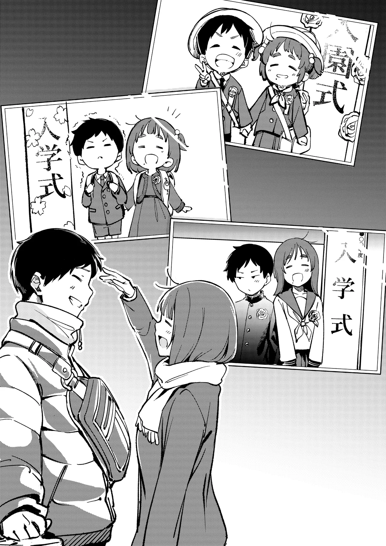 久しぶりに帰省したら幼馴染が父に抱かれてた - page19