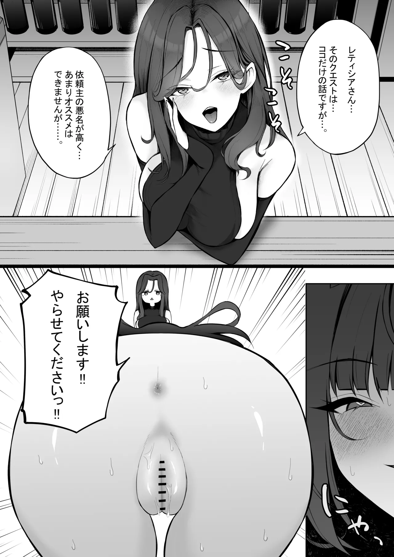 催眠街の誘惑 - page61