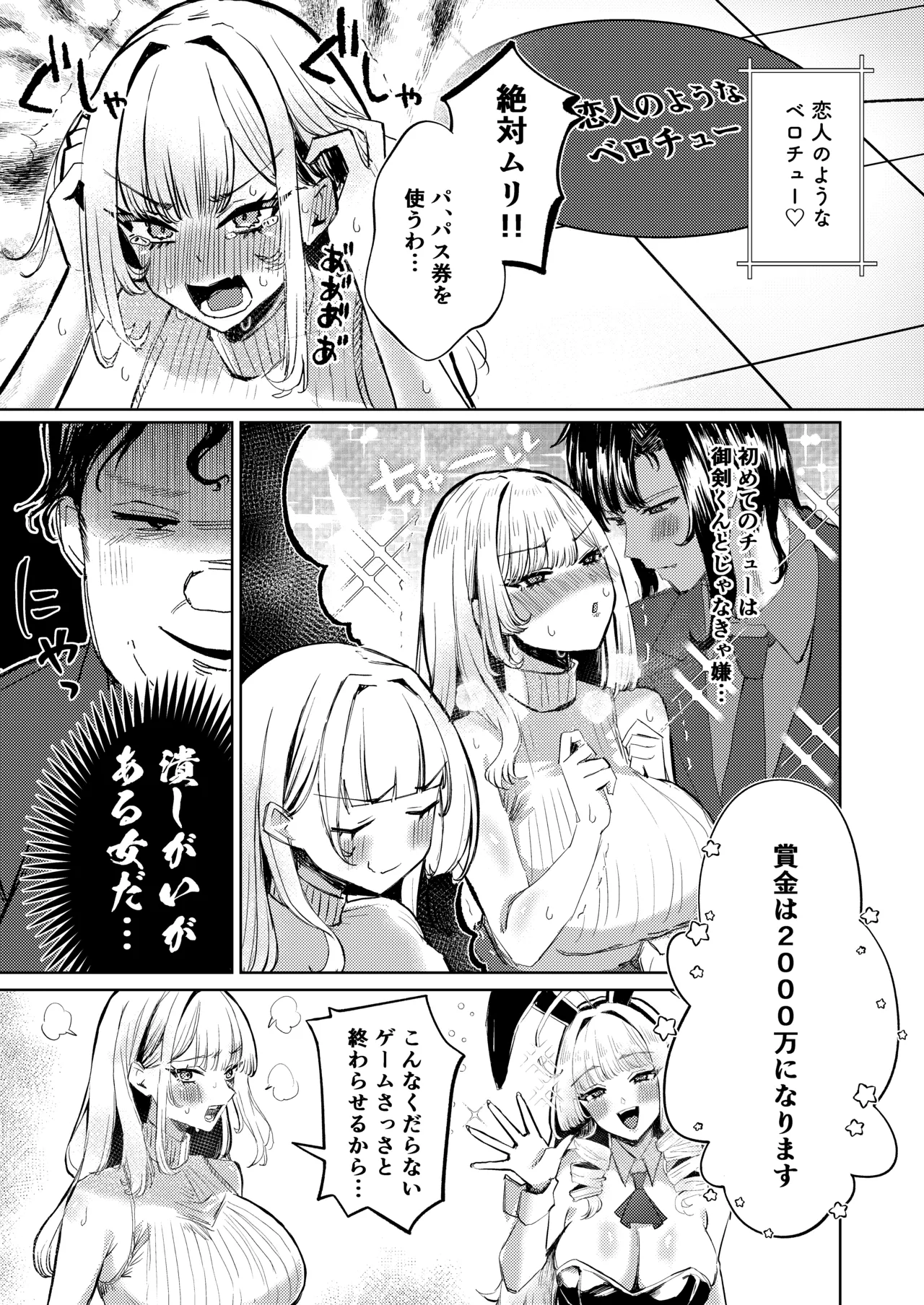 地雷双六 - page16